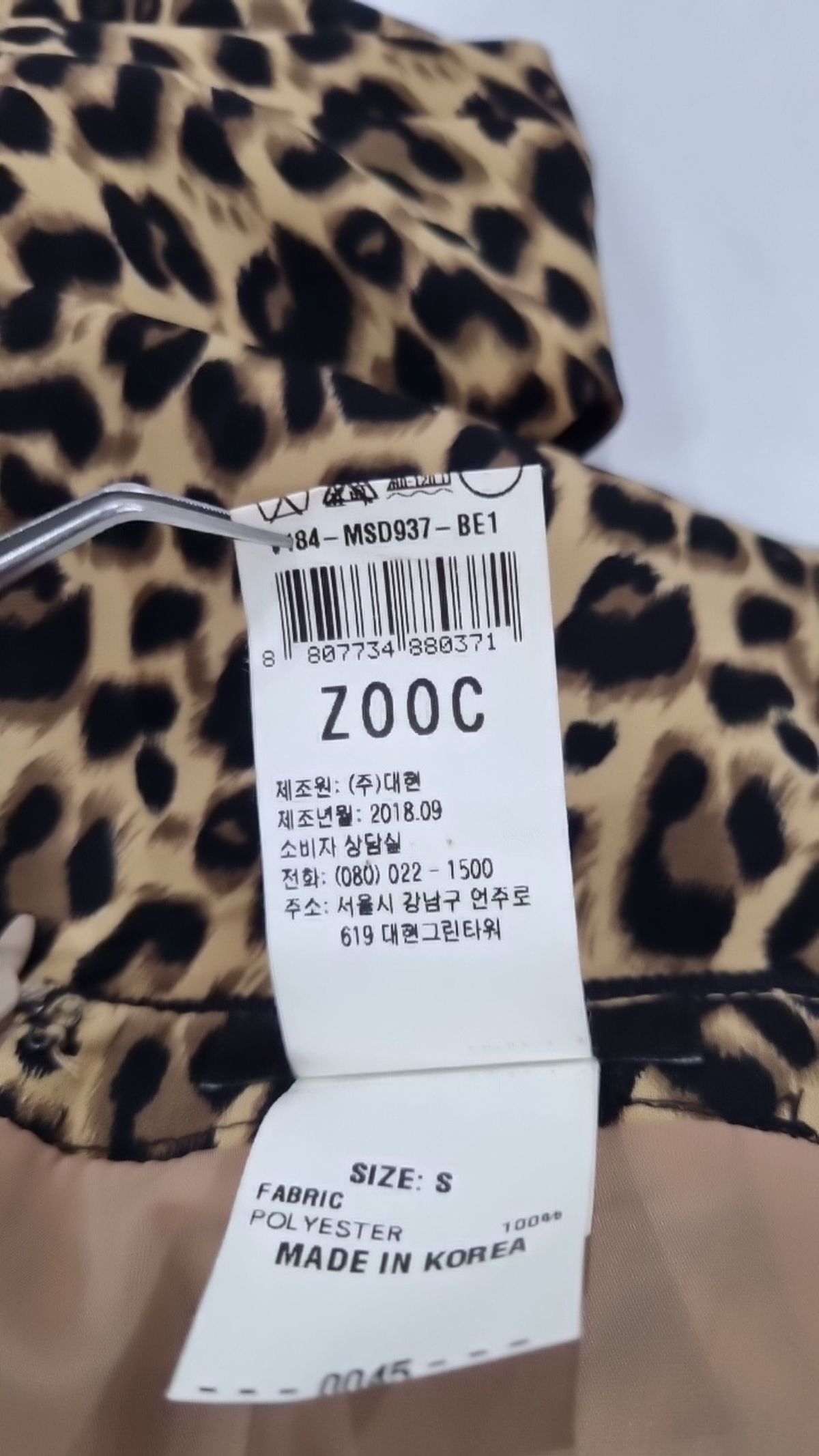 주크(ZOOC) 롱스커트 55