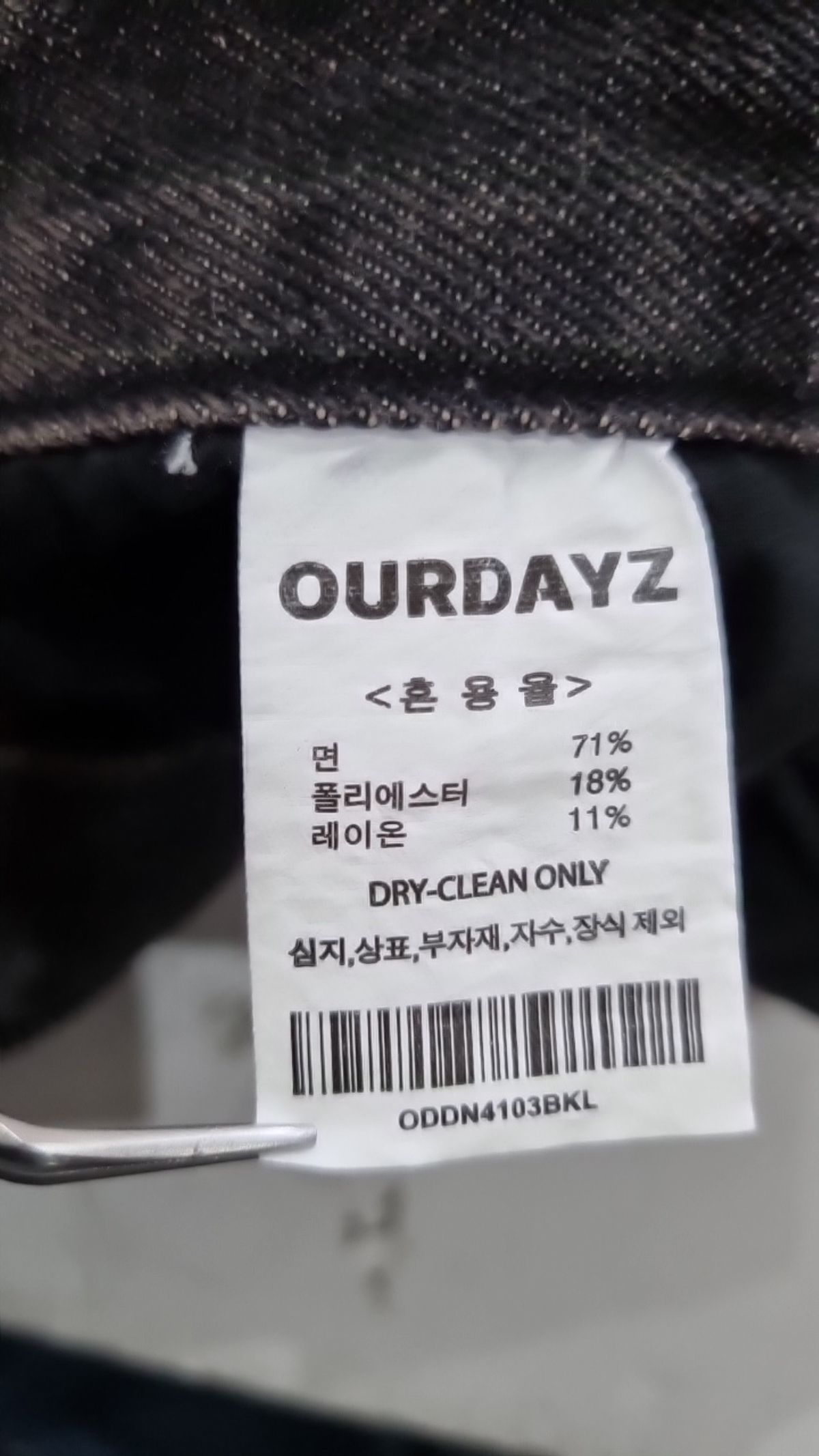 아워데이즈(OURDAYZ) 청/데님 팬츠 L
