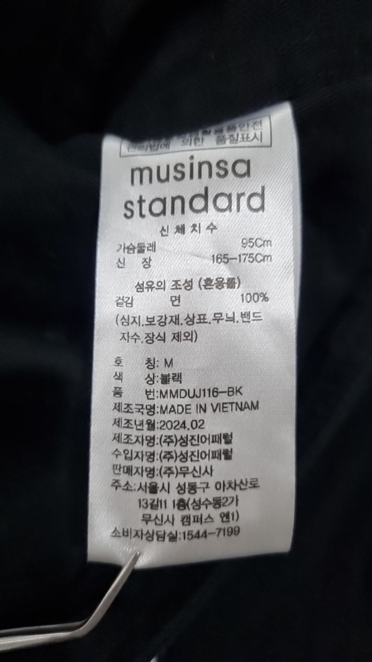 무신사 스탠다드(MUSINSA STANDARD) 데님/트러커 재킷 M