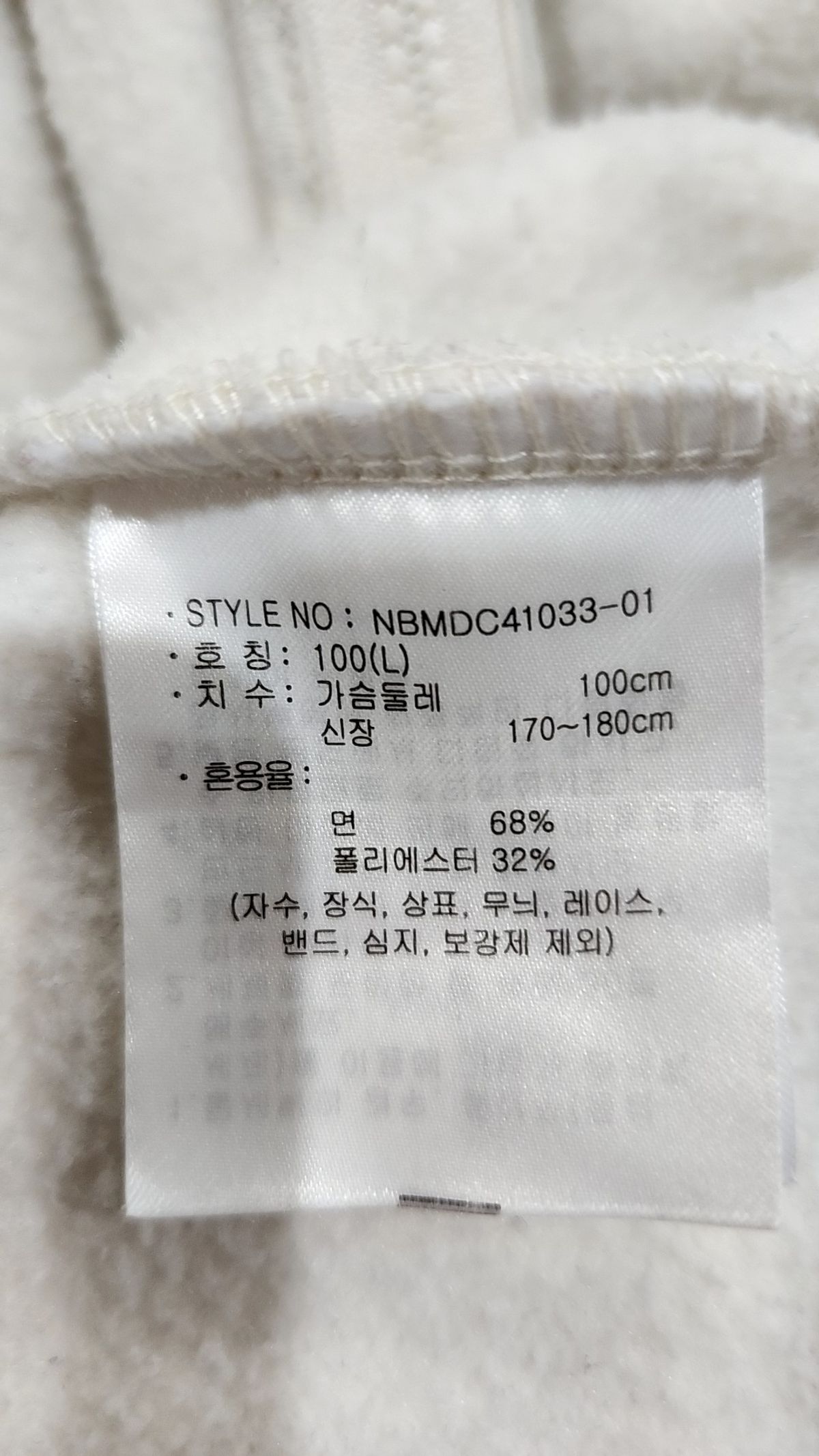 뉴발란스(NEW BALANCE) 후드 집업 L