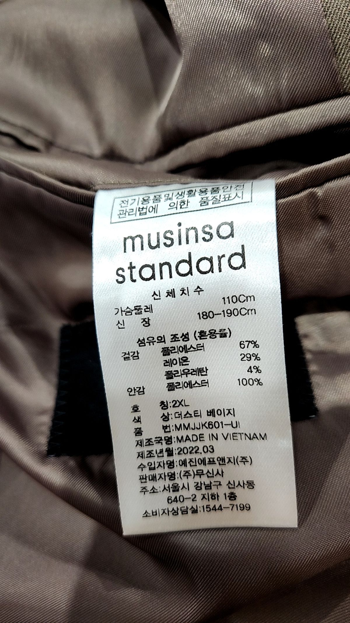 무신사 스탠다드(MUSINSA STANDARD) 슈트/블레이저 재킷 XXL