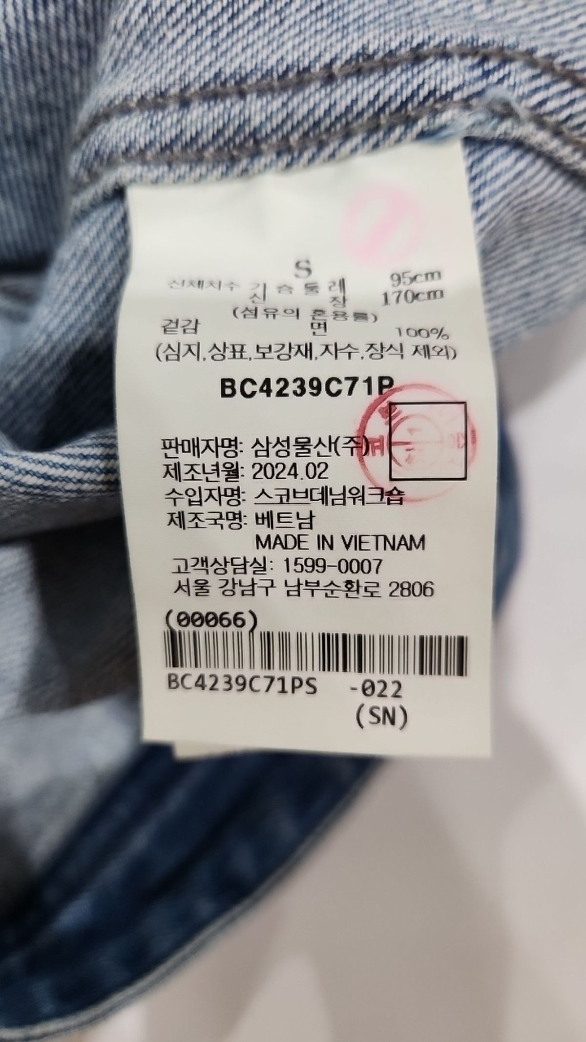 빈폴(BEAN POLE) 데님/트러커 재킷 S