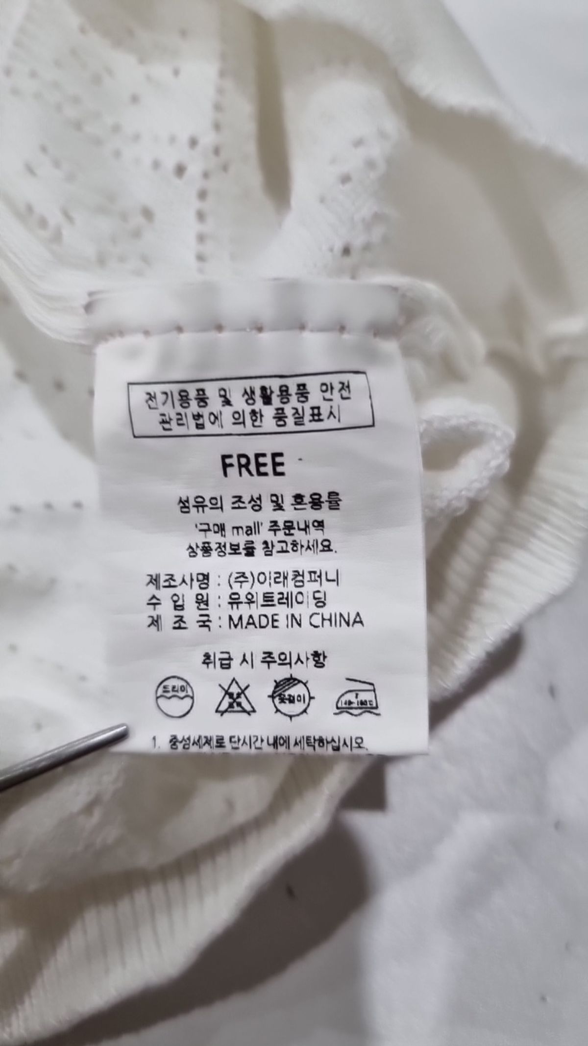 샐리(SELLY'S) 니트/스웨터 FREE