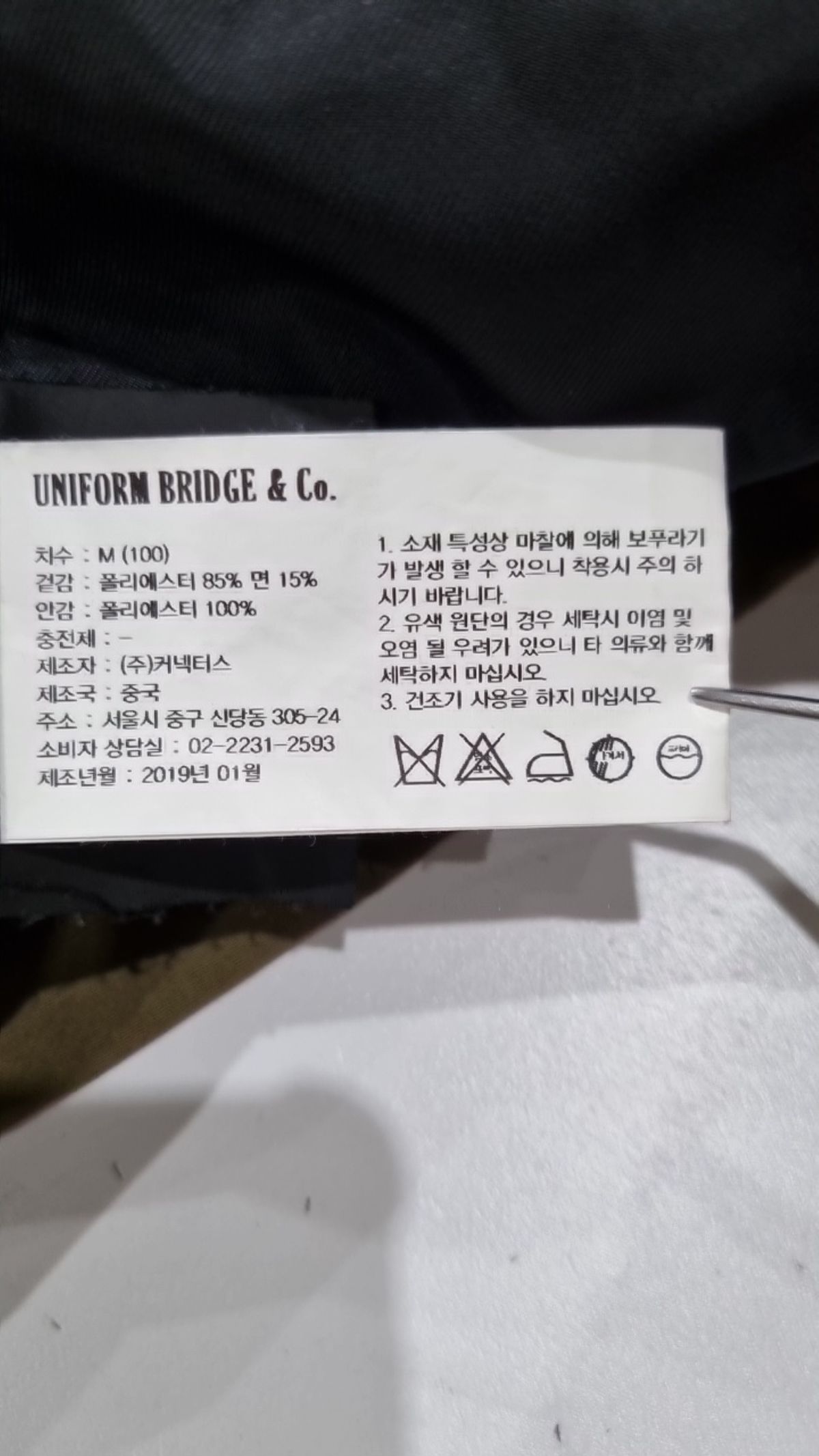 유니폼브릿지(UNIFORM BRIDGE) 사파리/헌팅 재킷 100