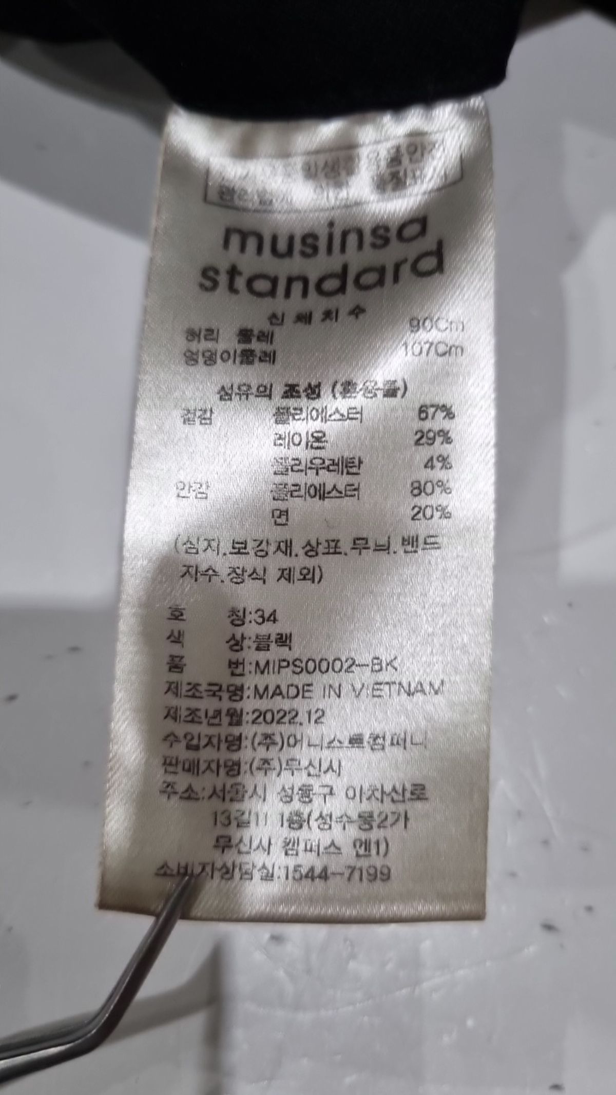 무신사 스탠다드(MUSINSA STANDARD) 슈트 팬츠/슬랙스 34