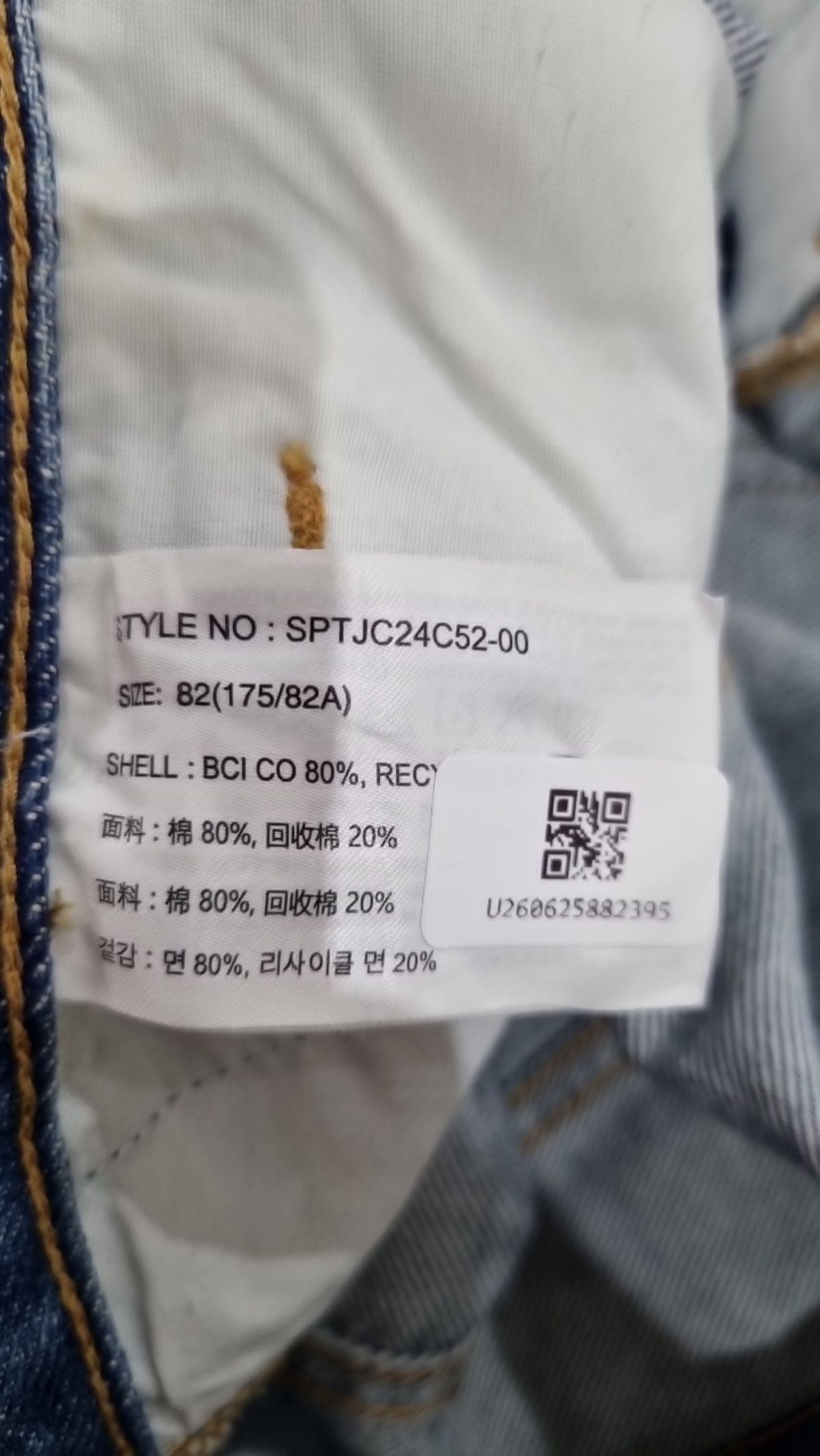 스파오(SPAO) 청/데님 팬츠 82