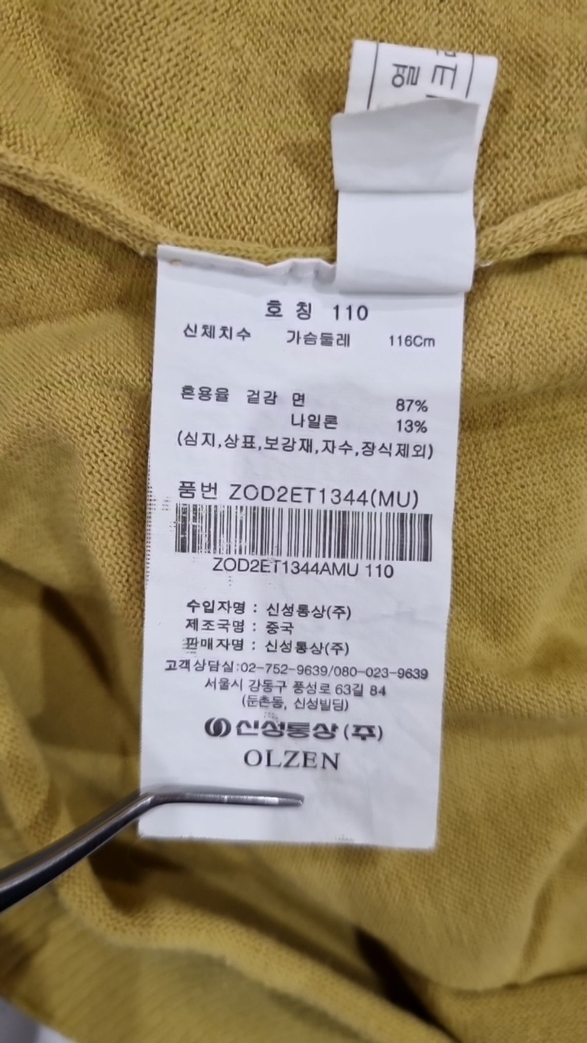 올젠(OLZEN) 피케/카라 티셔츠 110