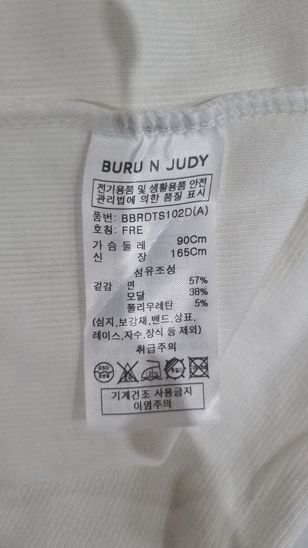 부루앤쥬디(BURUNJUDY) 긴소매 티셔츠 FREE