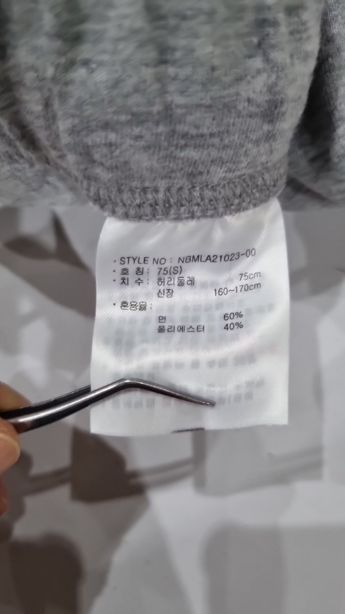 뉴발란스(NEW BALANCE) 조거 팬츠 75