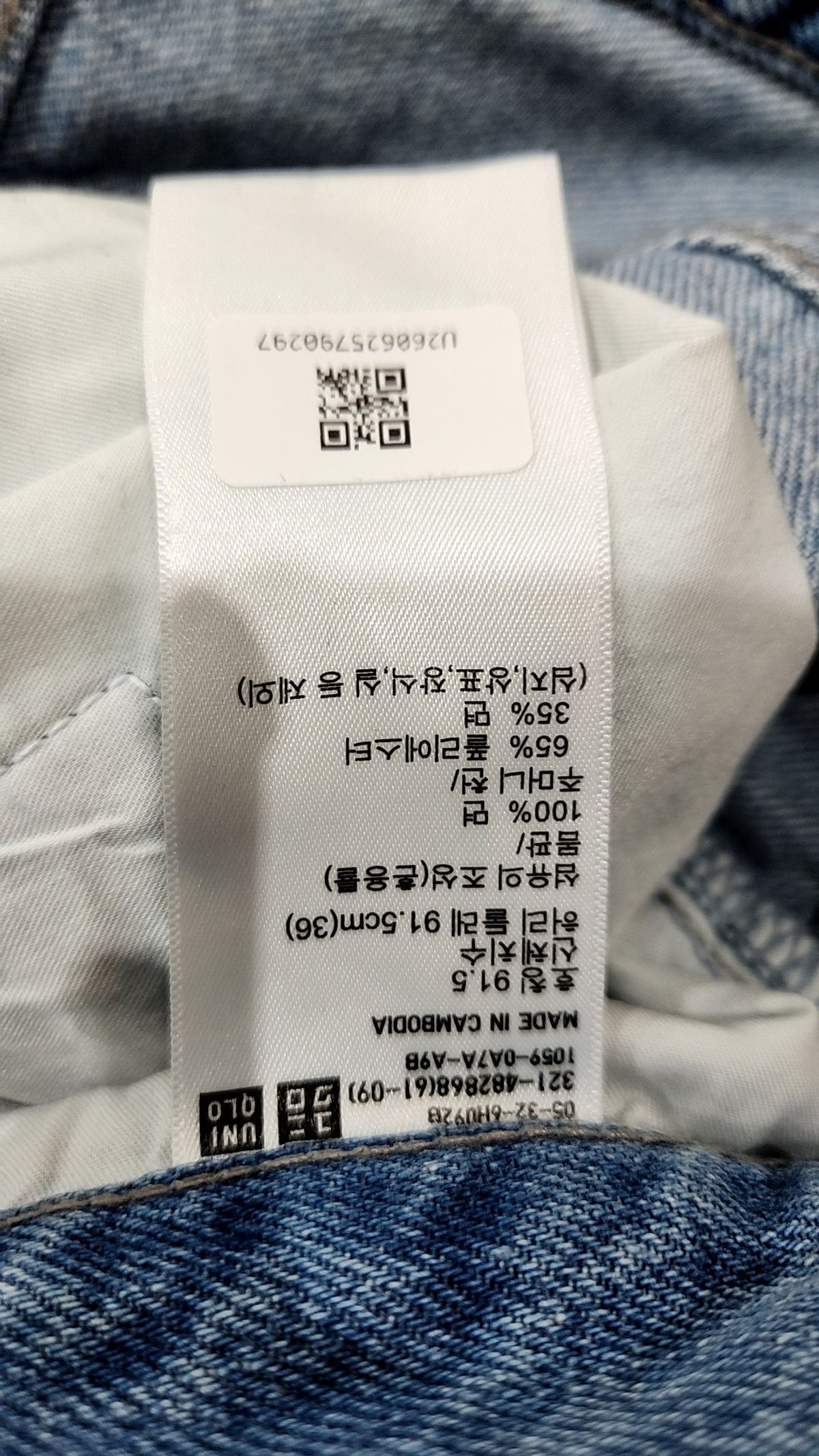 유니클로(UNIQLO) 청/데님 팬츠 36
