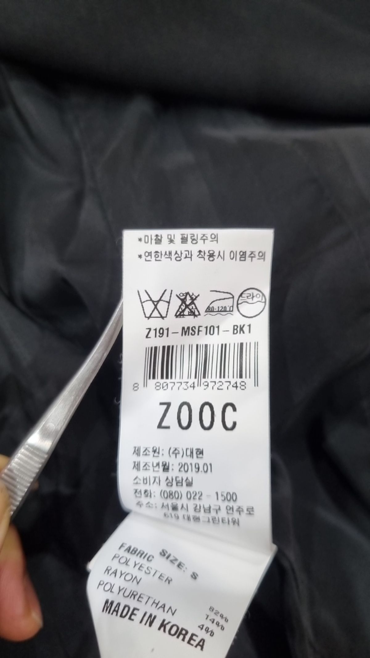주크(ZOOC) 슈트/블레이저 재킷 55