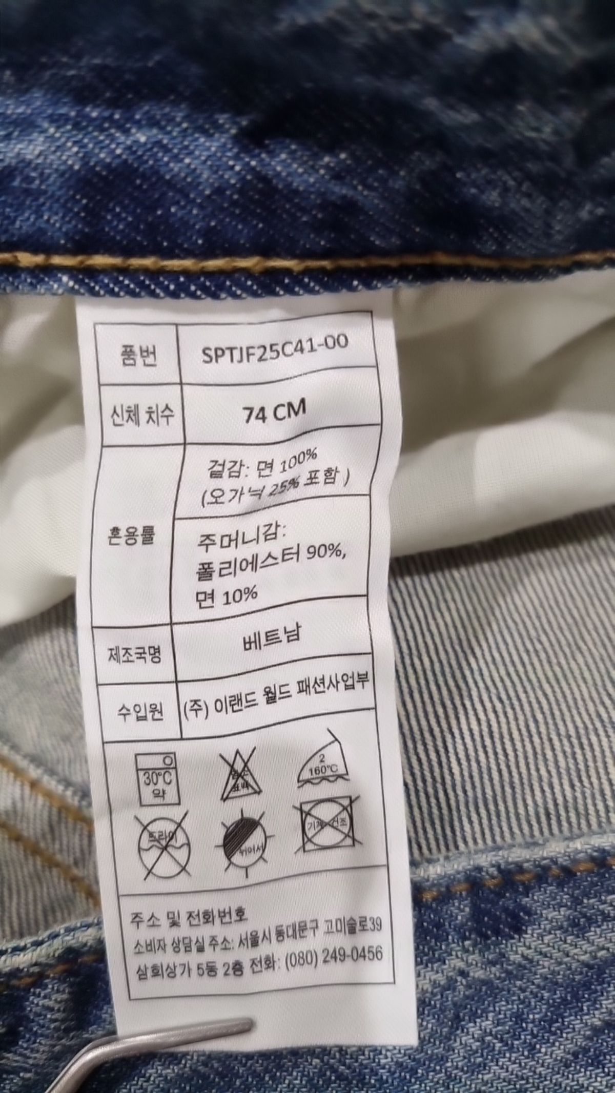 스파오(SPAO) 청/데님 팬츠 74