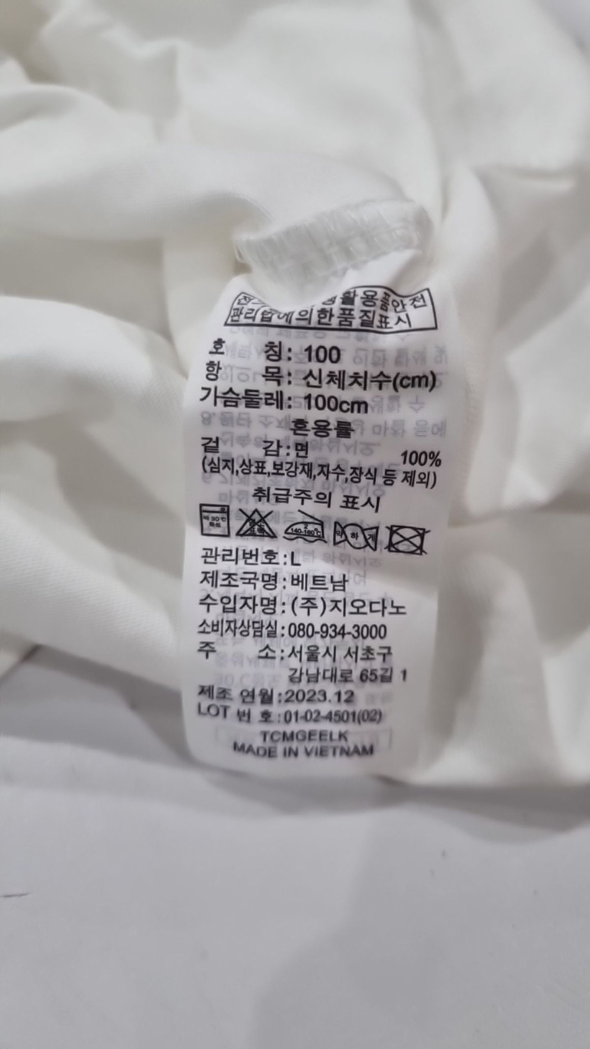 지오다노(GIORDANO) 긴소매 티셔츠 100