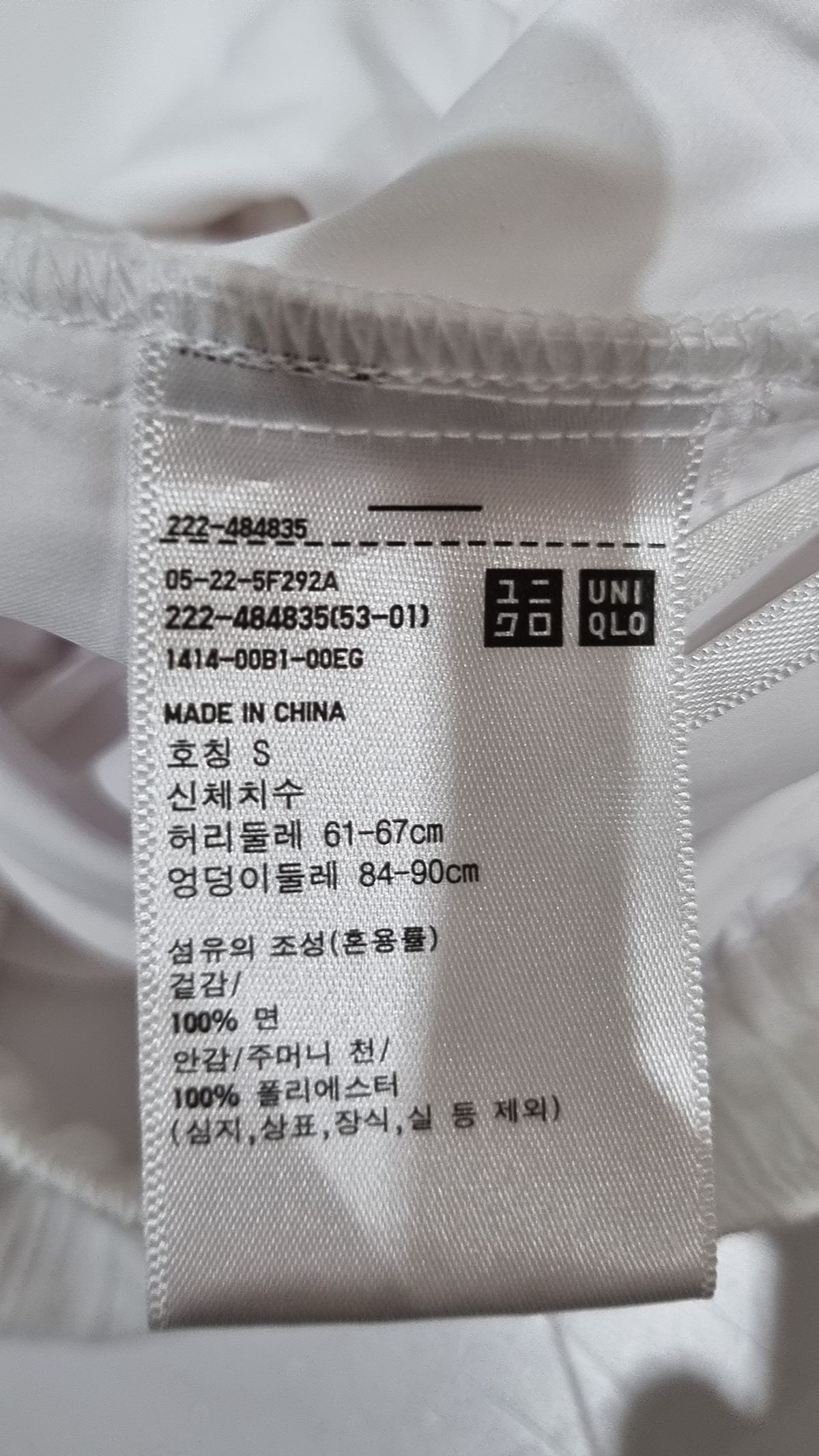 유니클로(UNIQLO) 롱스커트 S