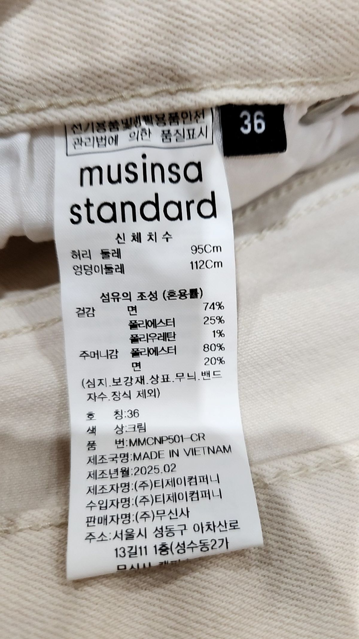 무신사 스탠다드(MUSINSA STANDARD) 코튼 팬츠 36