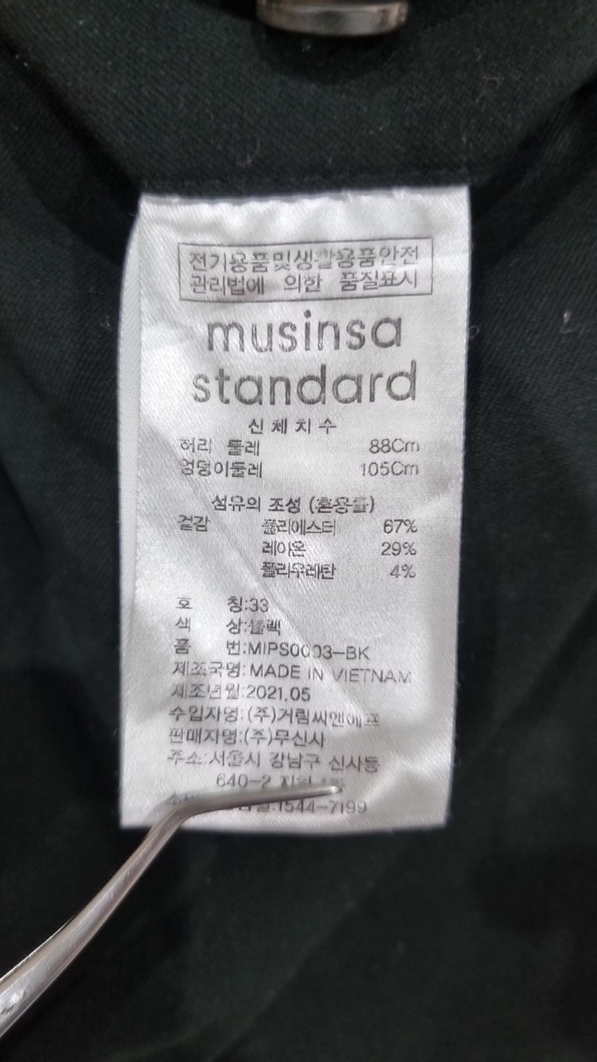 무신사 스탠다드(MUSINSA STANDARD) 슈트 팬츠/슬랙스 33