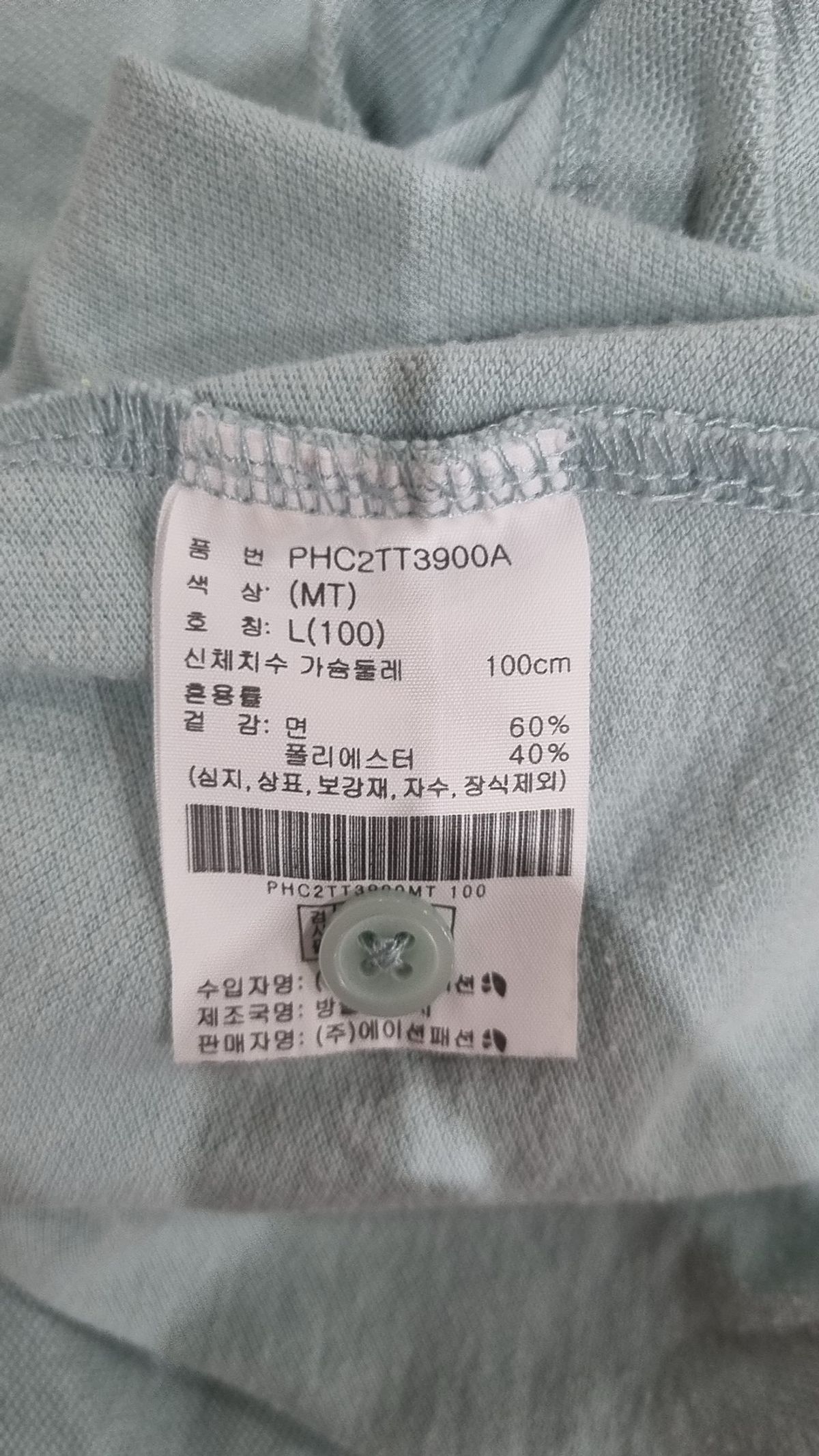 폴햄(POLHAM) 피케/카라 티셔츠 L