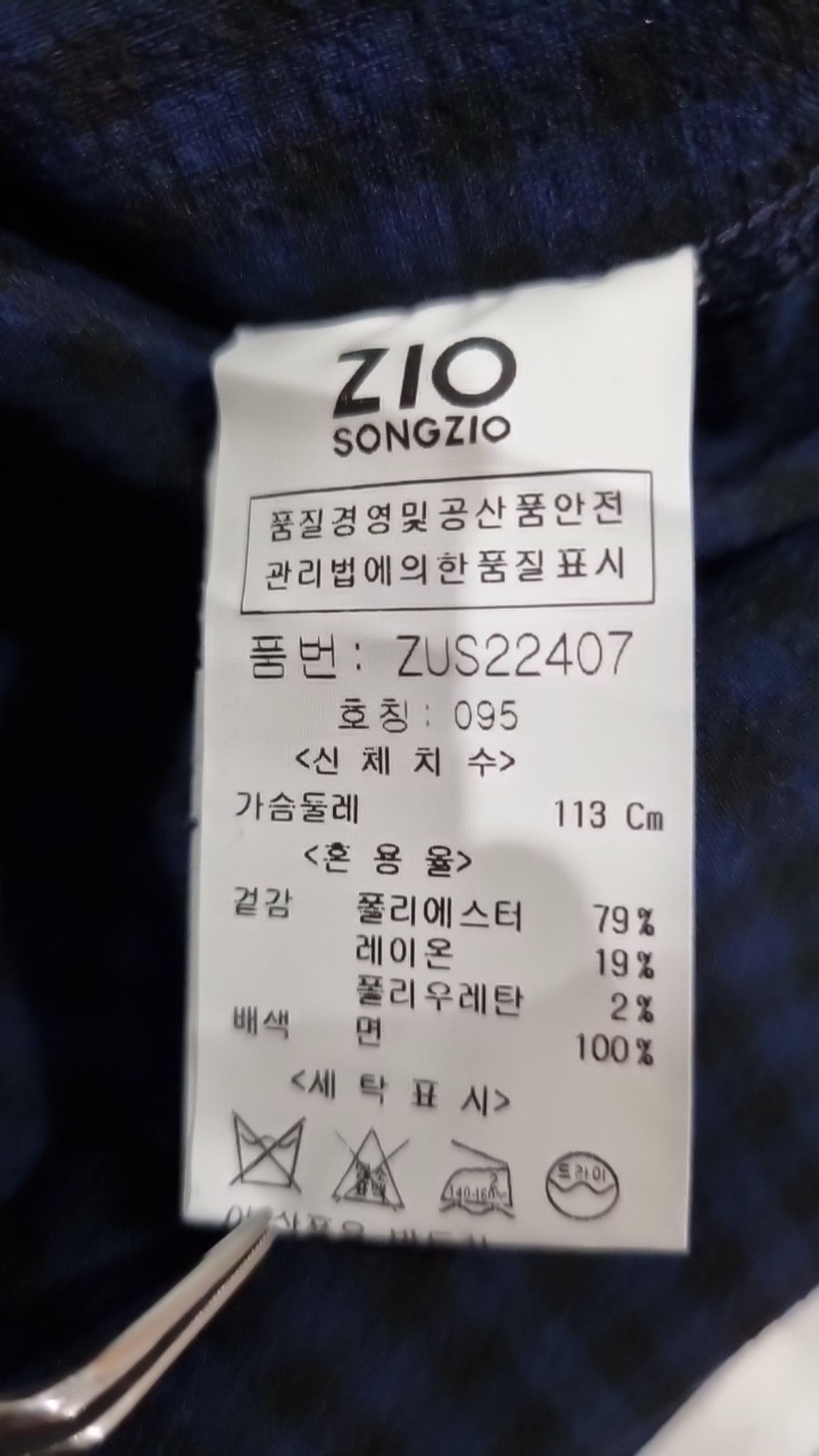지오송지오(ZIOSONGZIO) 나일론/코치 재킷 95