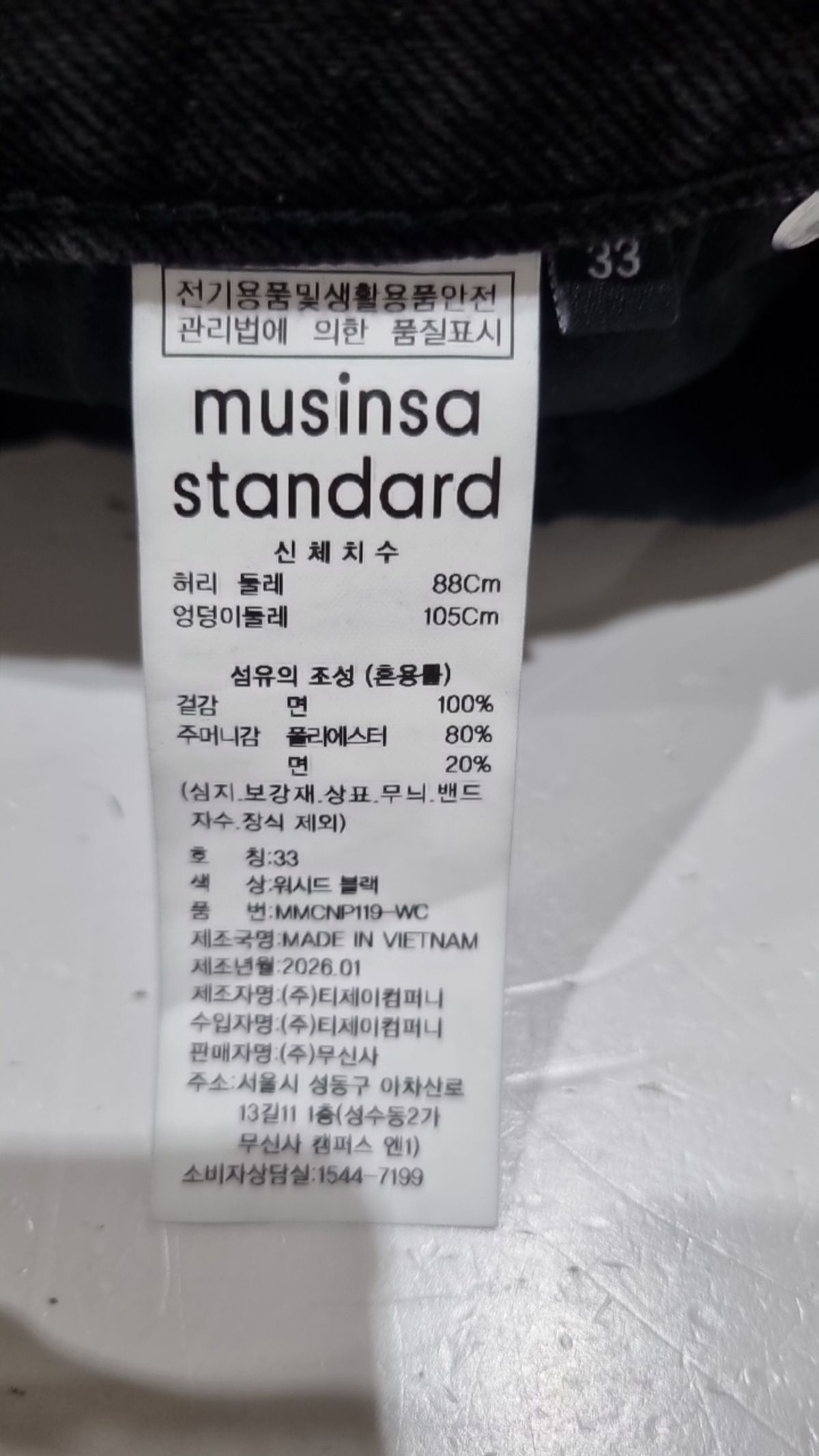 무신사 스탠다드(MUSINSA STANDARD) 청/데님 팬츠 33