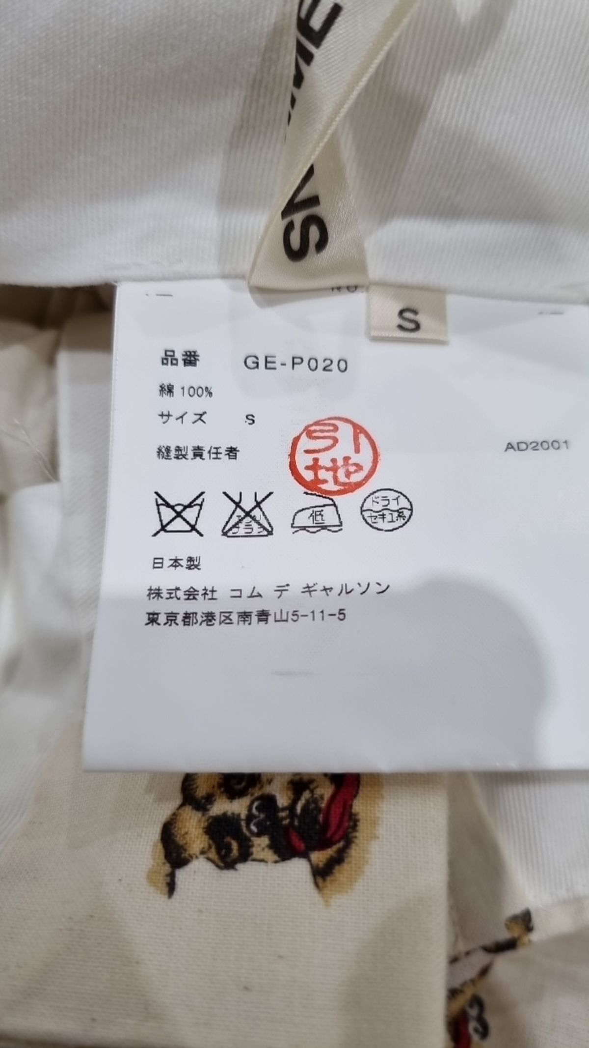 꼼데가르송(COMME DES GARCONS) 롱스커트 S