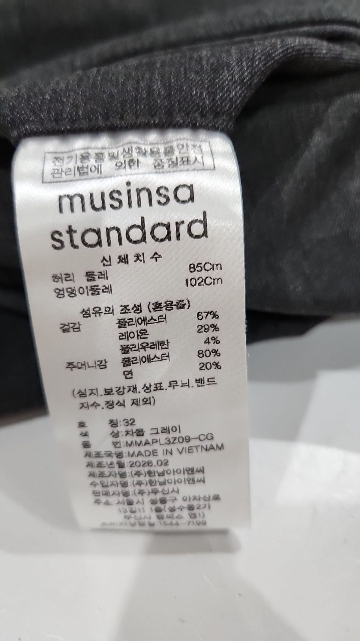 무신사 스탠다드(MUSINSA STANDARD) 쓰리 턱 세미 벌룬 슬랙스 [차콜 그레이] 32