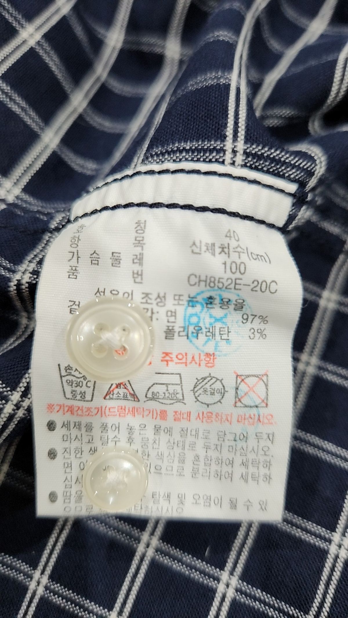 라코스테(LACOSTE) 남성 그리드 체크 셔츠 CH852E-20C_70V 40