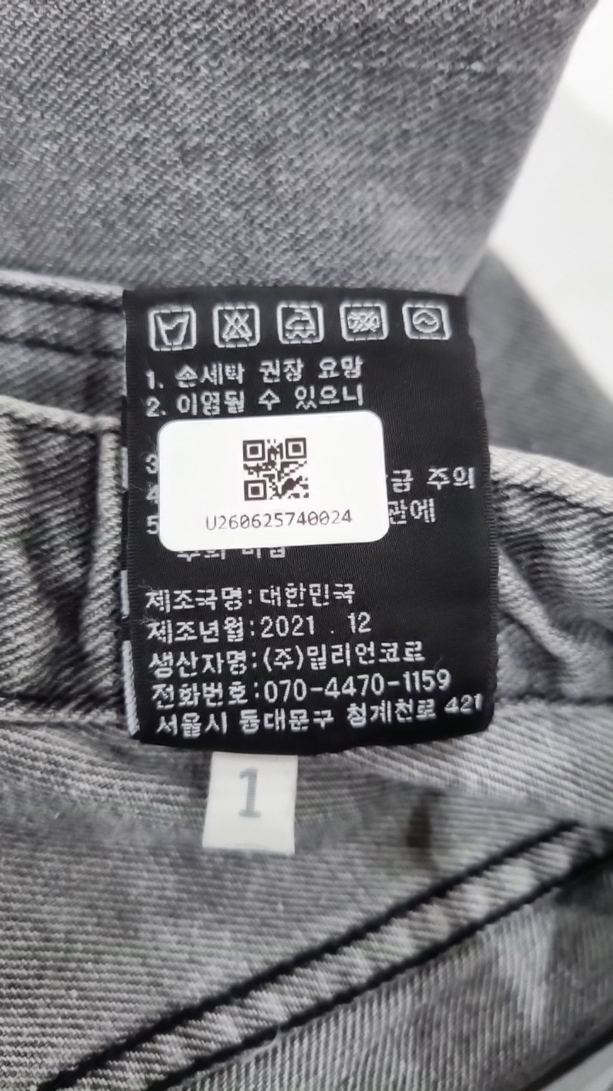 밀리언코르(MILLIONCOR) 청/데님 팬츠 S