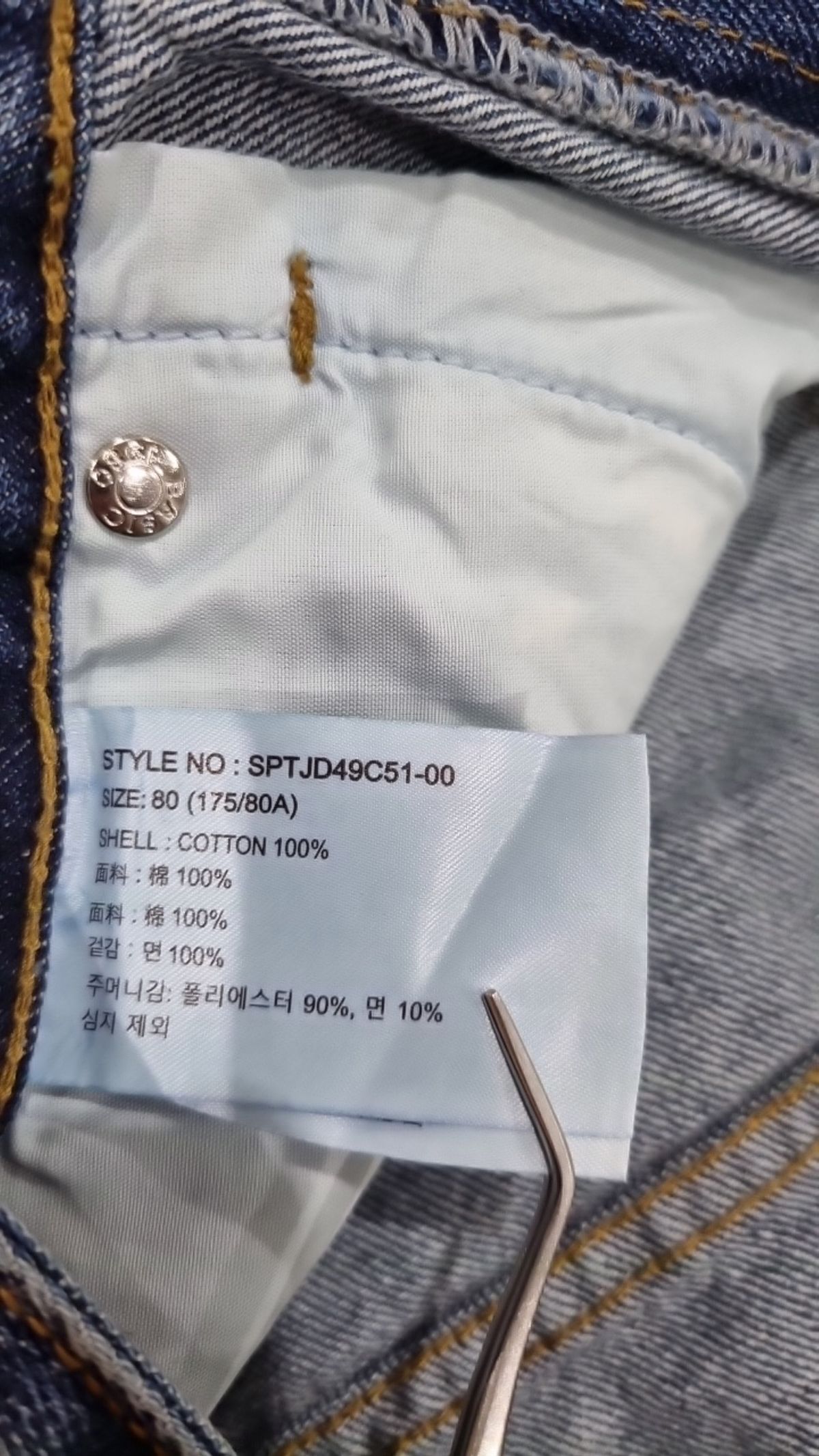 스파오(SPAO) 청/데님 팬츠 80