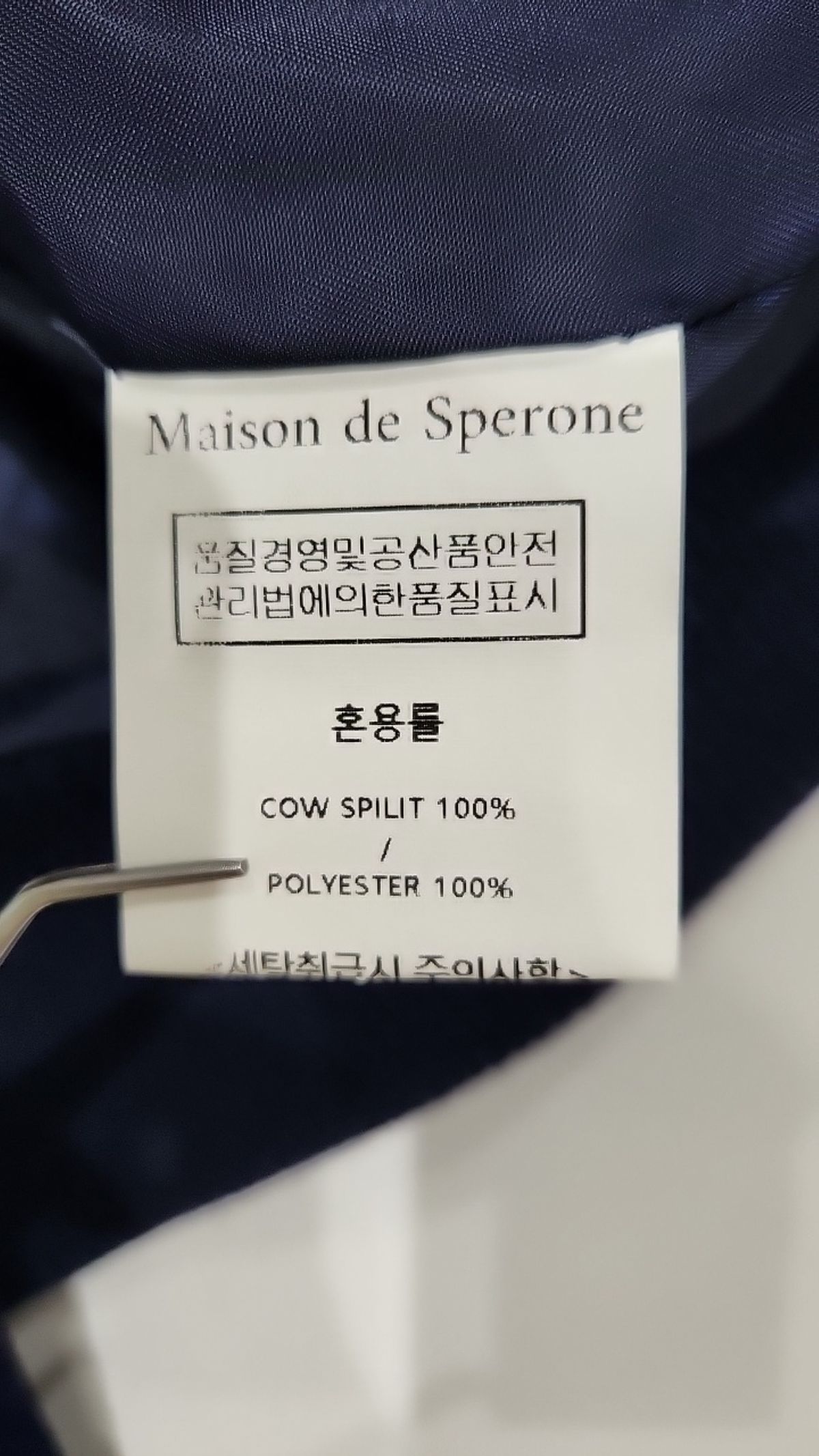 스페로네(SPERONE) 스타디움 재킷 M