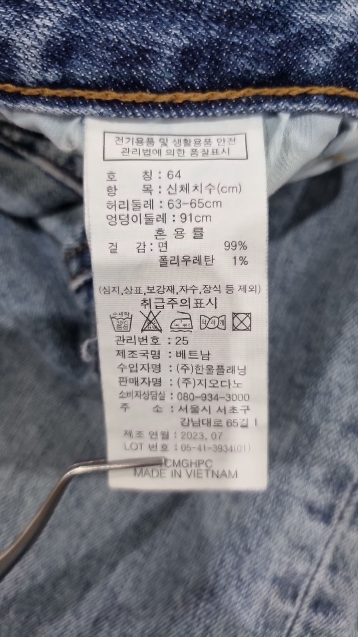 지오다노(GIORDANO) 청/데님 팬츠 64