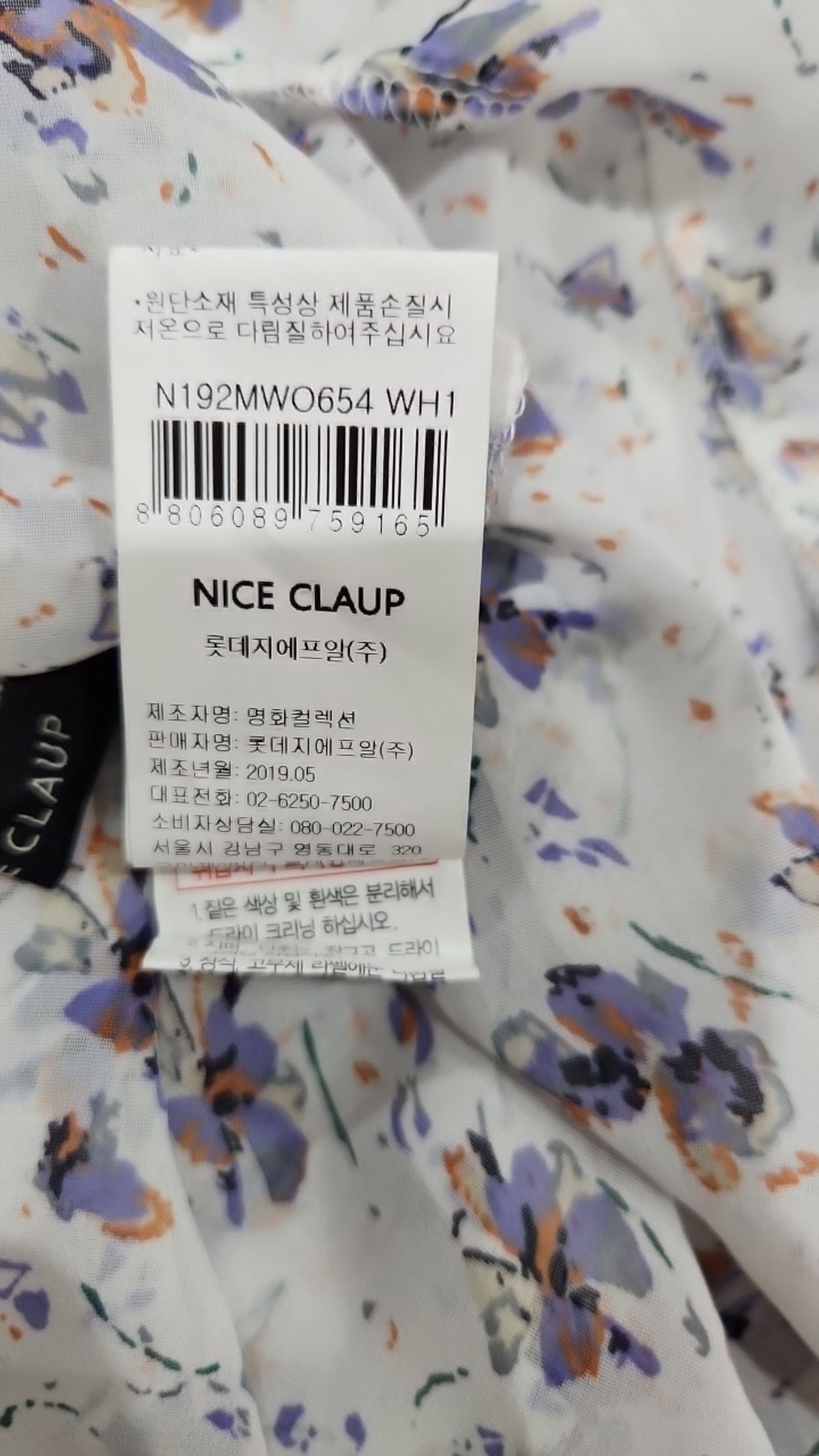 나이스클랍(NICECLAUP) 맥시 원피스 85 94 160