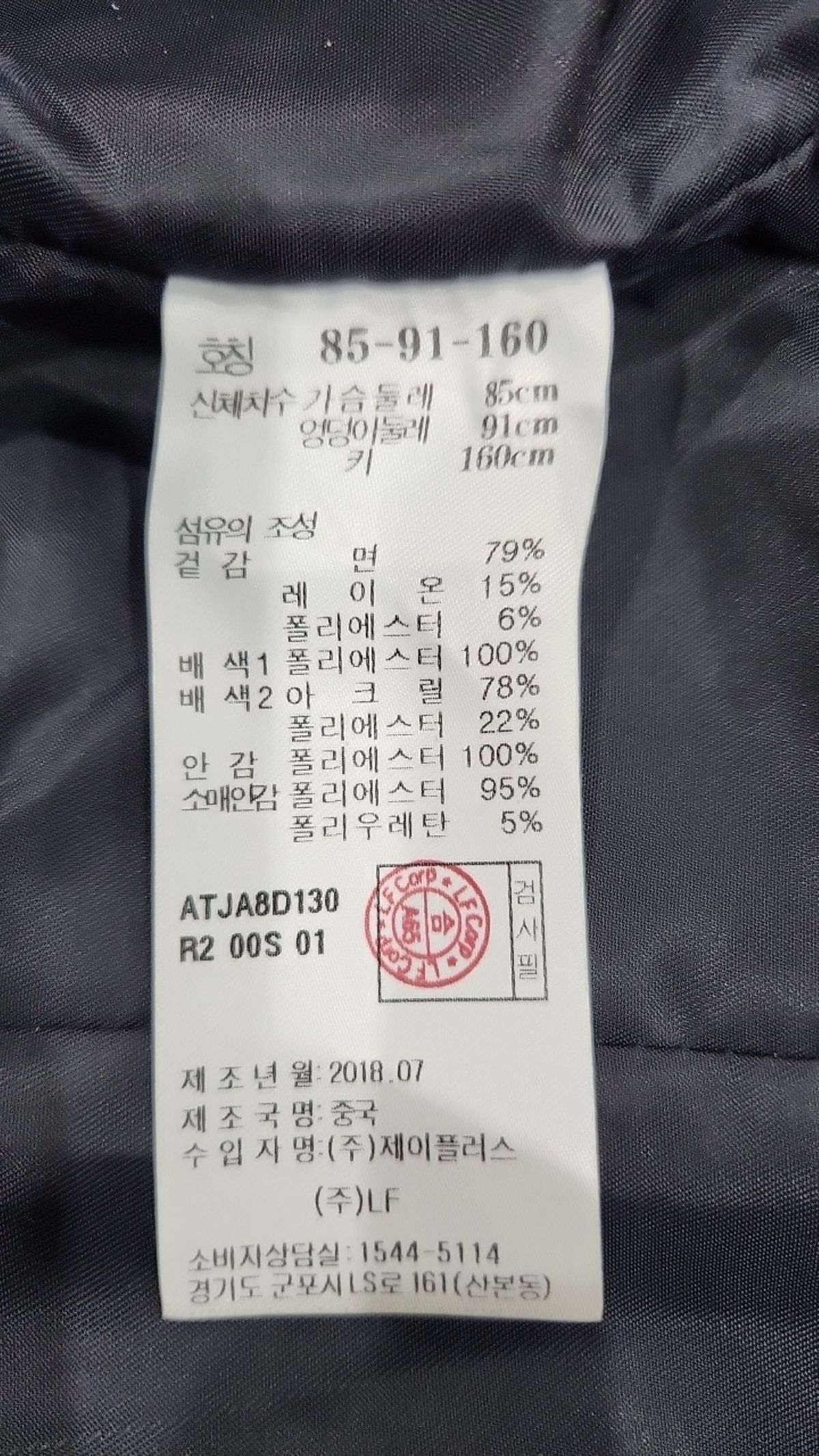 앳코너(ATCORNER) 슈트/블레이저 재킷 85