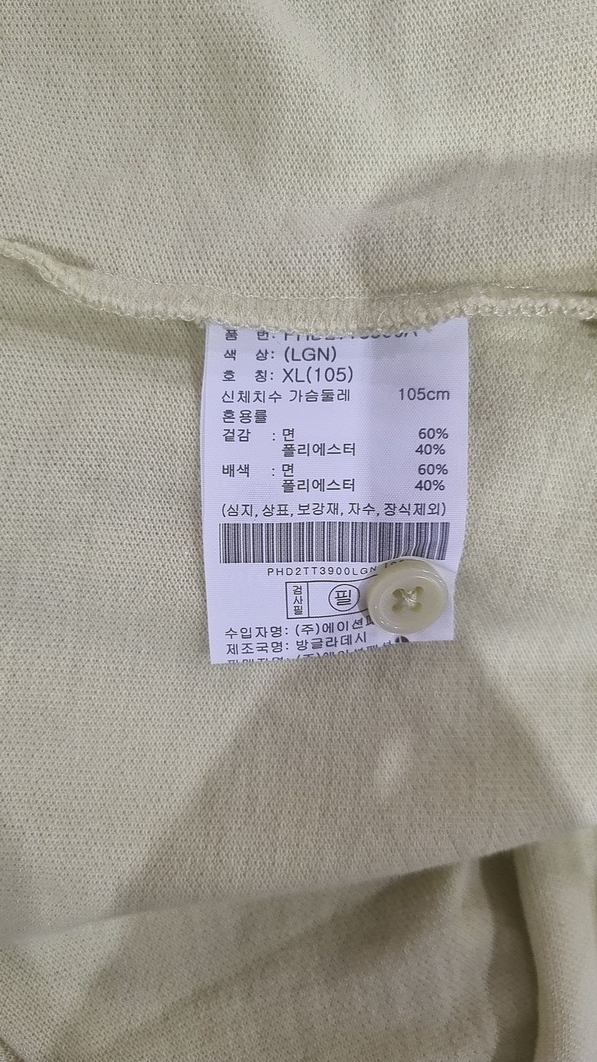 폴햄(POLHAM) 피케/카라 티셔츠 XL