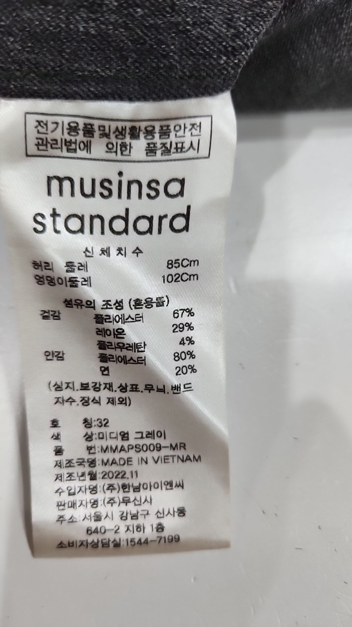 무신사 스탠다드(MUSINSA STANDARD) 슈트 팬츠/슬랙스 32