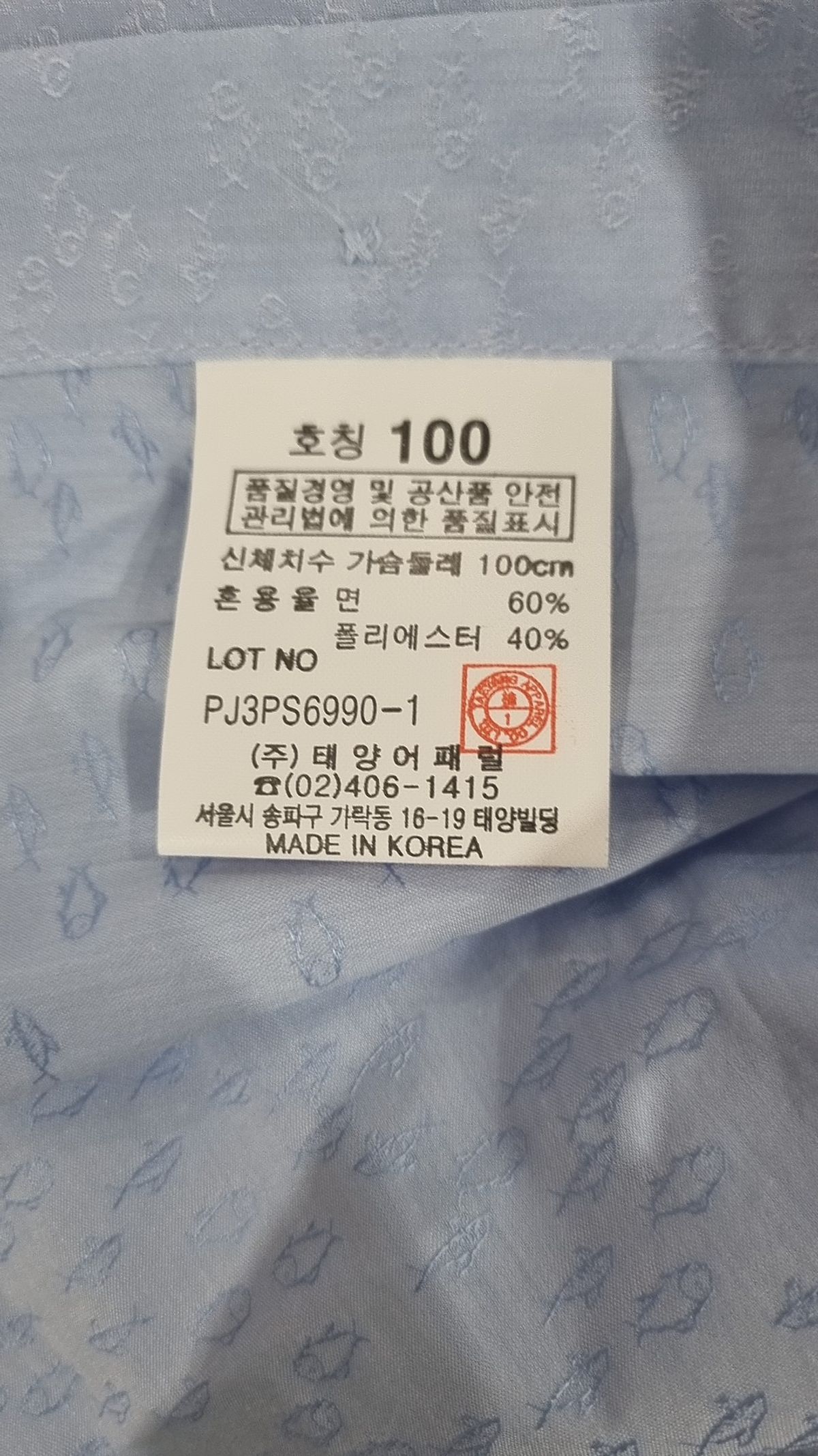 파코라반(PACO RABANNE) 캐주얼 셔츠 100