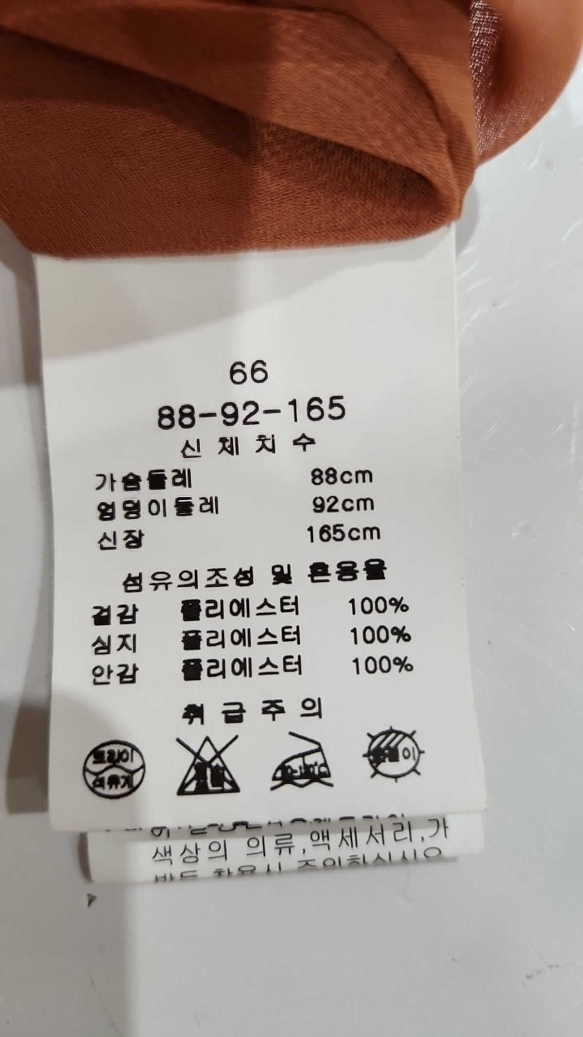 라인(LINE) 미니 원피스 66