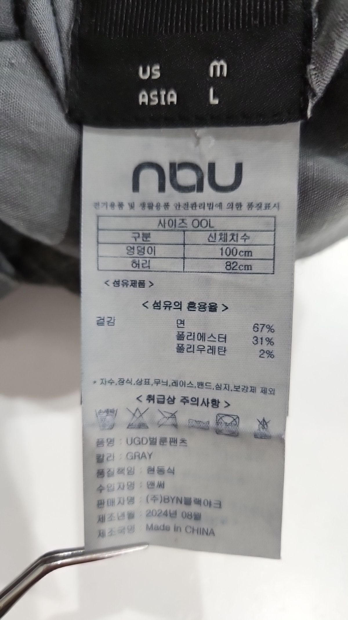 나우(nau) 청/데님 팬츠 L