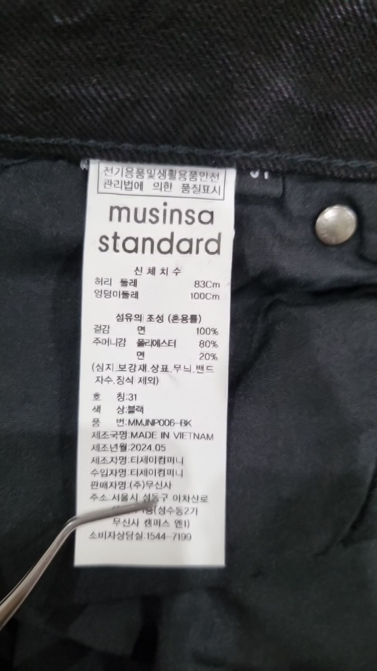 무신사 스탠다드(MUSINSA STANDARD) 청/데님 팬츠 31