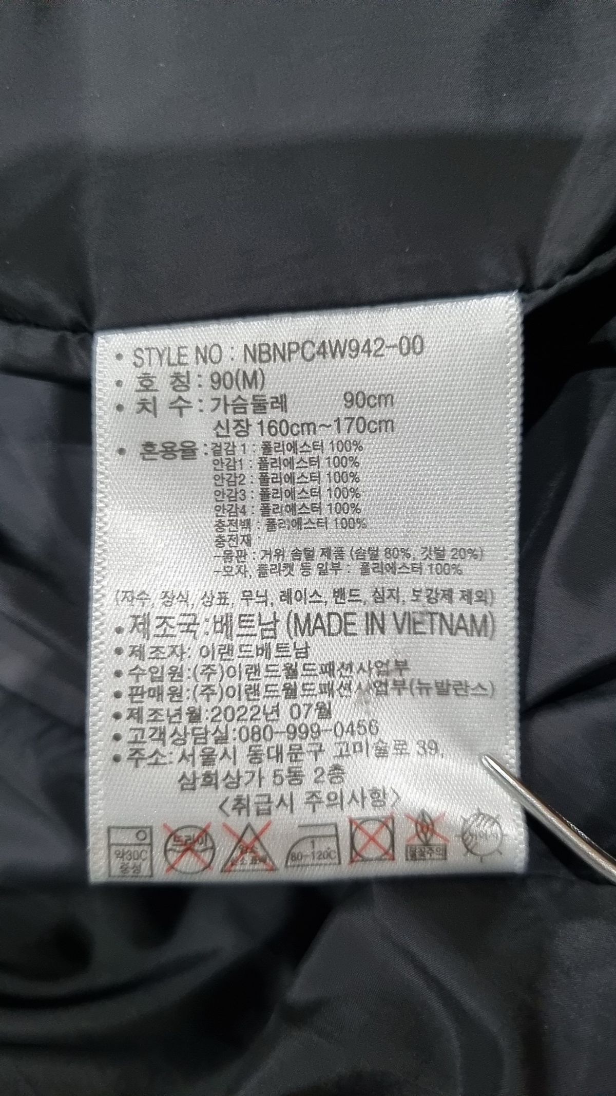 뉴발란스(NEW BALANCE) 롱 패딩/롱 헤비 아우터 90