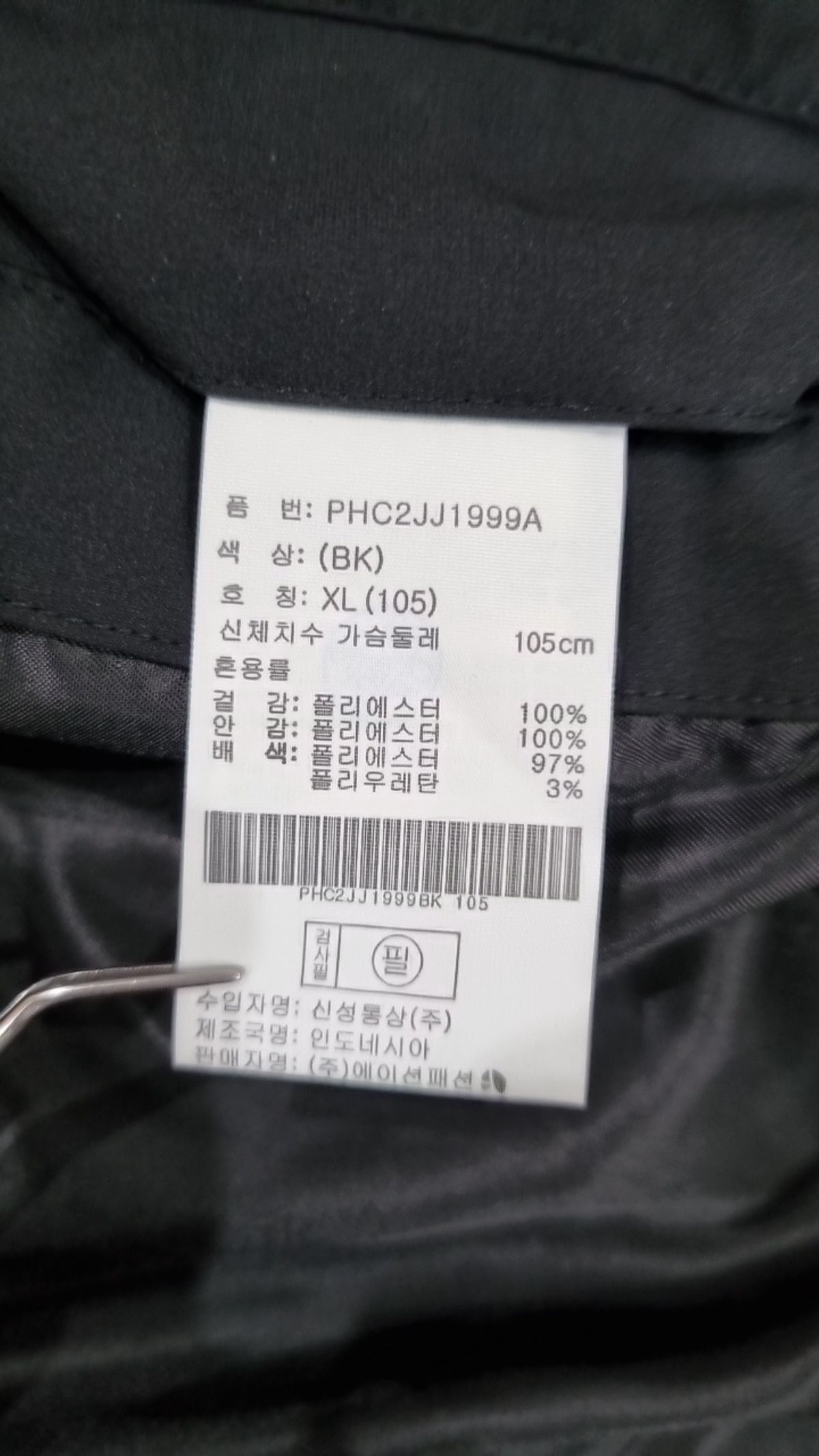 폴햄(POLHAM) 기타 점퍼/재킷 XL