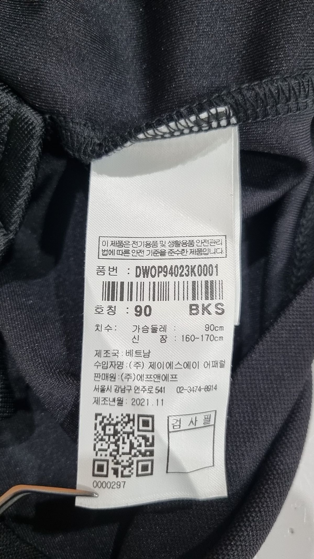 디스커버리(discovery) 미디 원피스 90