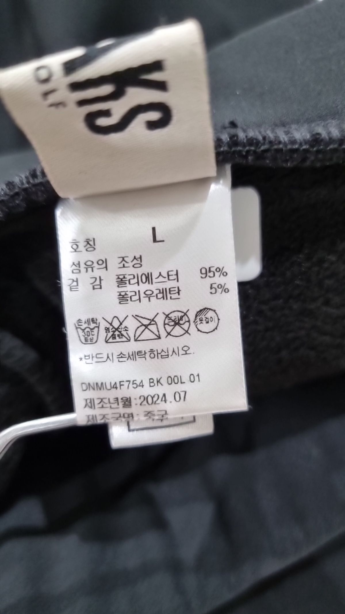 닥스(DAKS) 레깅스 L