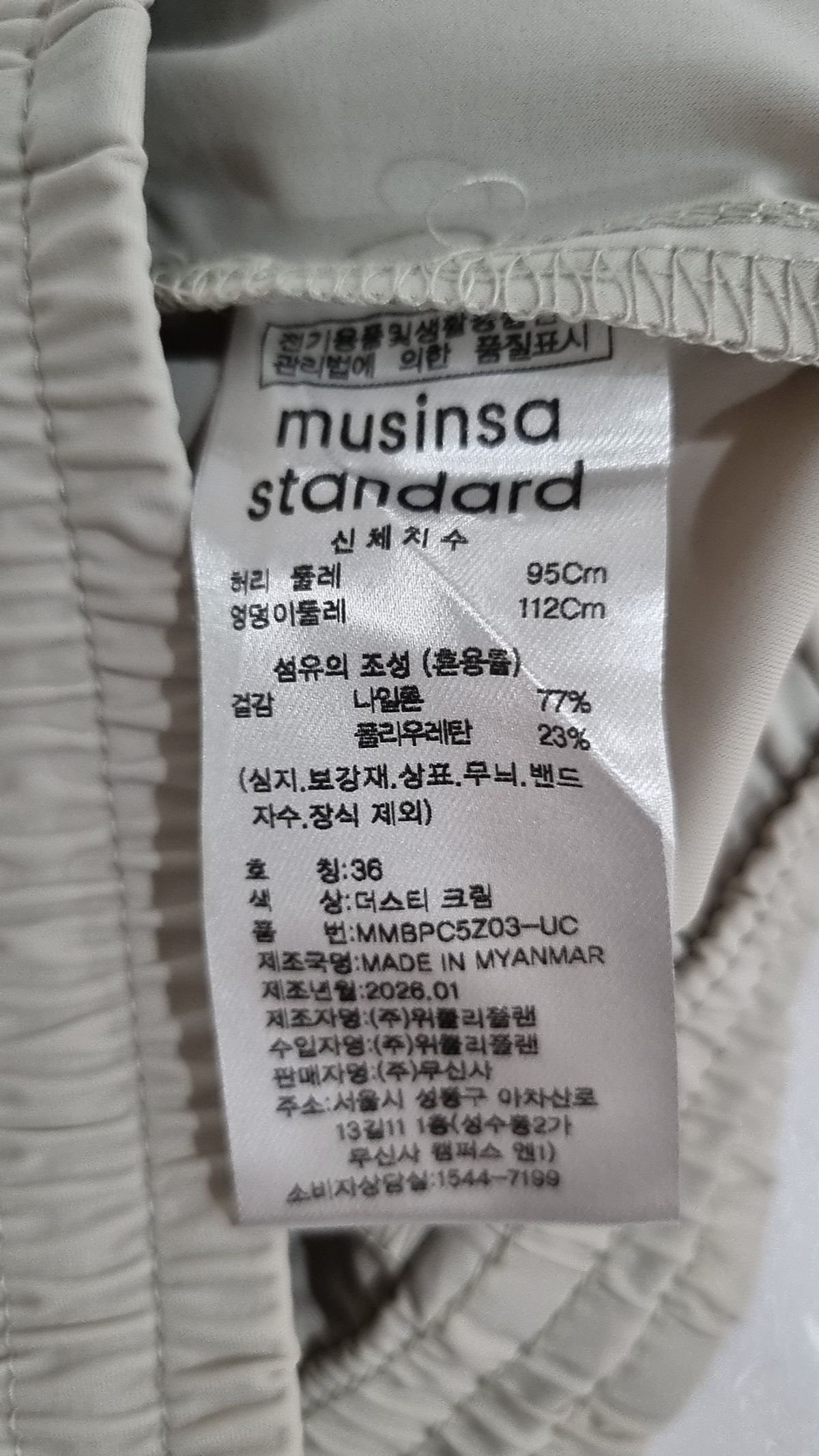 무신사 스탠다드(MUSINSA STANDARD) [쿨탠다드] 쿨링 와이드 밴딩 팬츠 [더스티 크림] 36