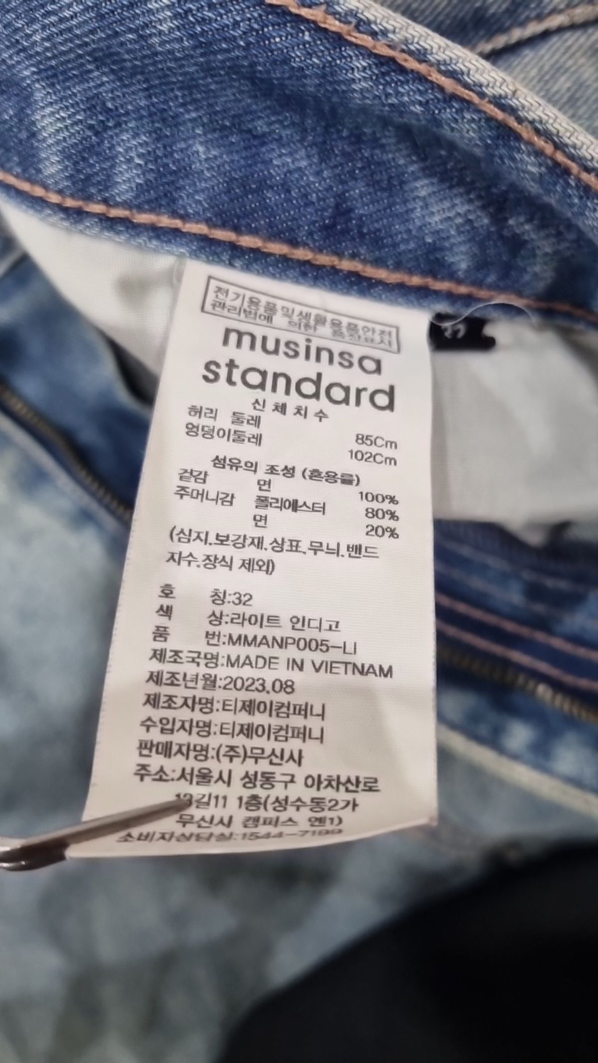 무신사 스탠다드(MUSINSA STANDARD) 청/데님 팬츠 32