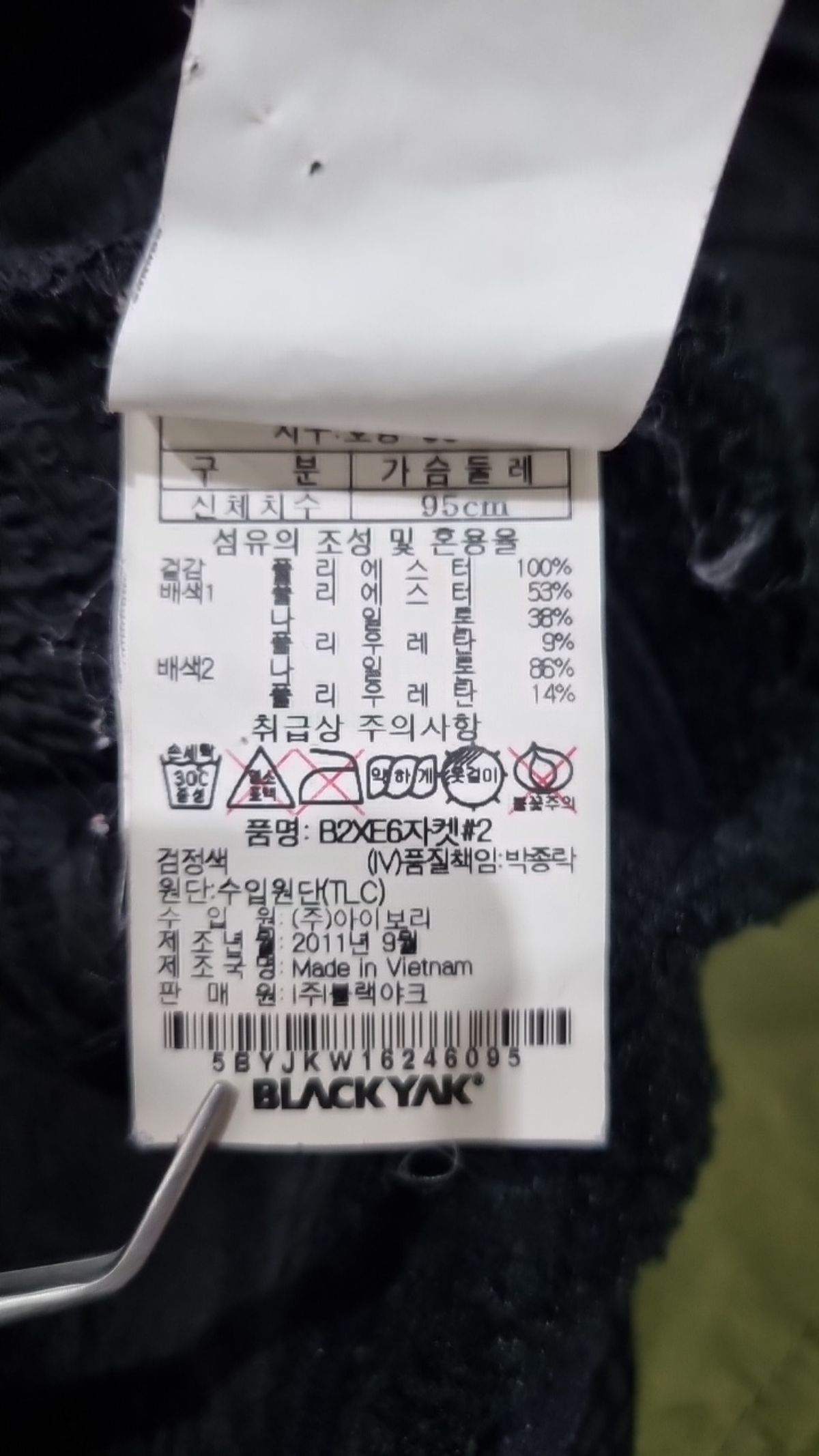블랙야크(BLACKYAK) 트레이닝 재킷 95