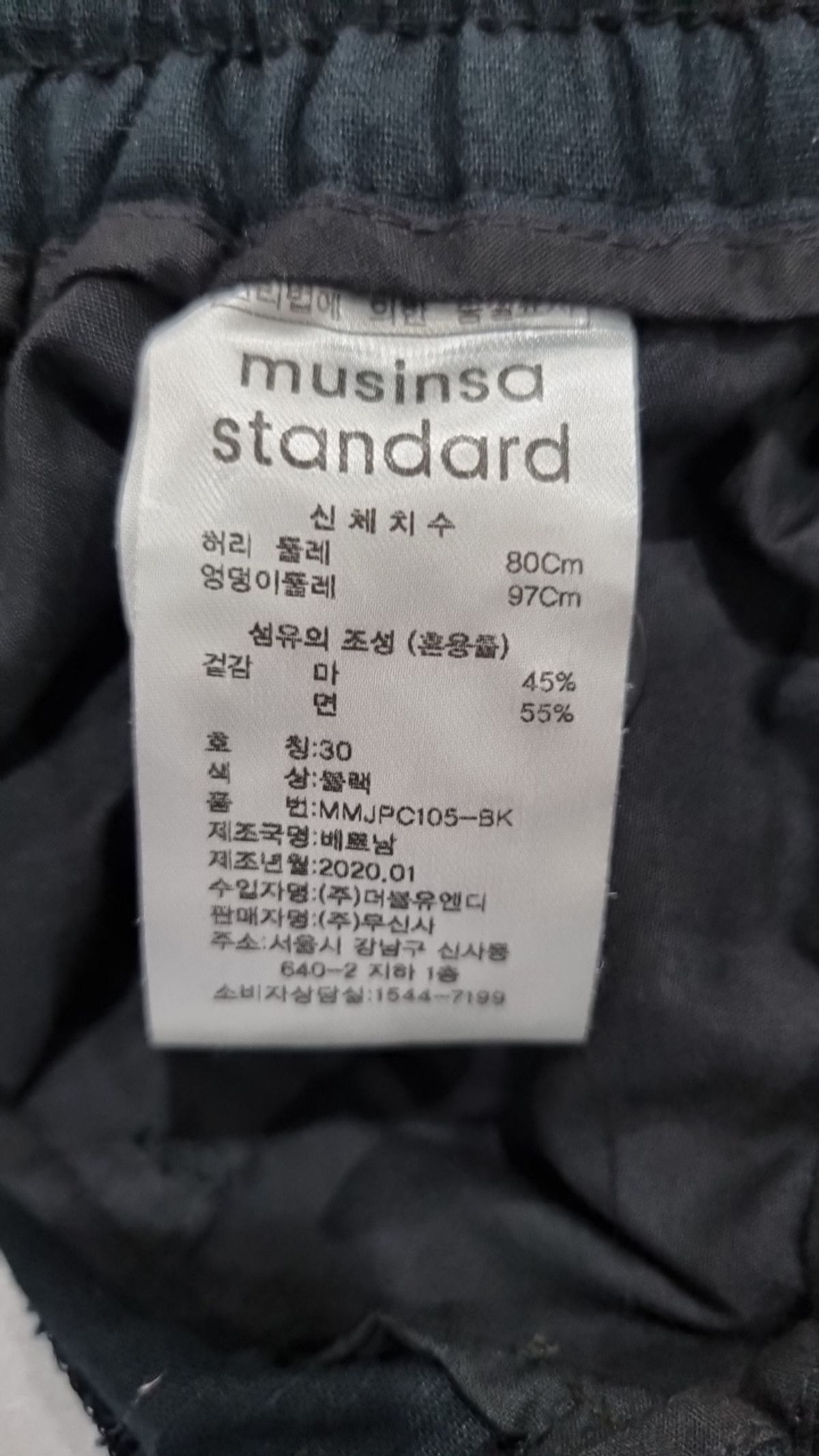 무신사 스탠다드(MUSINSA STANDARD) 코튼 팬츠 30