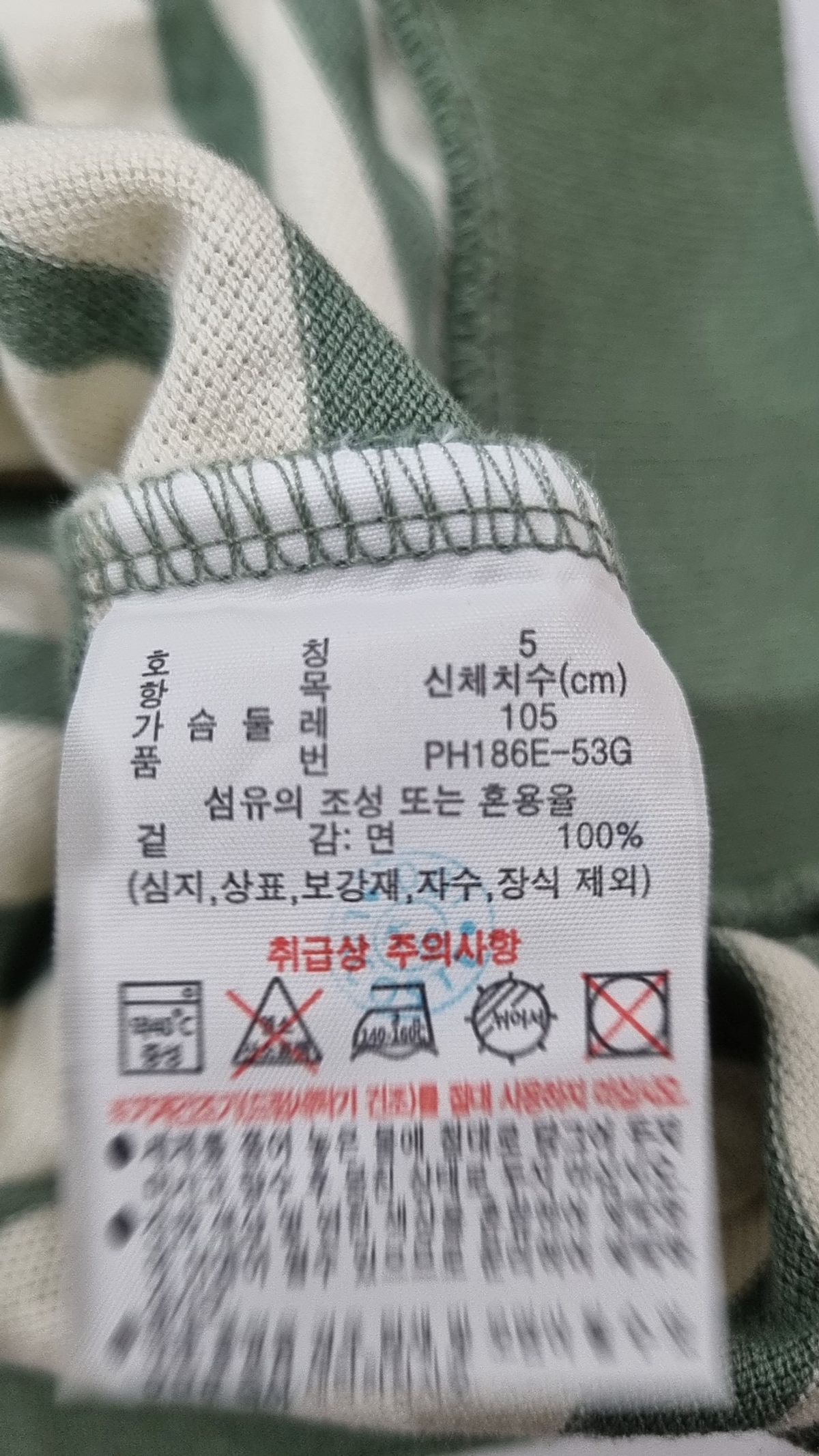 라코스테(LACOSTE) 남성 오픈카라 스트라이프 폴로 [모스그린] 5