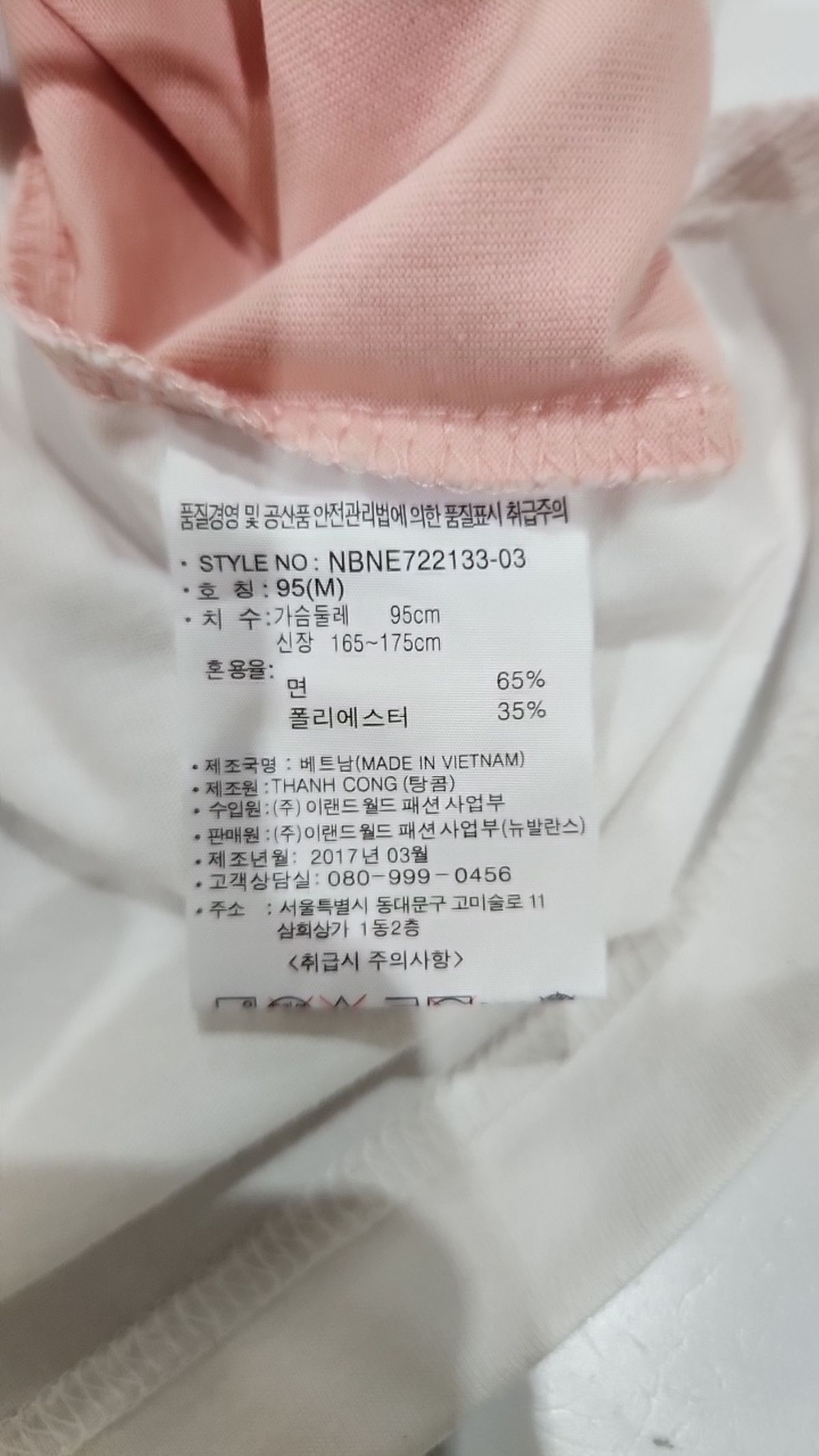 뉴발란스(NEW BALANCE) 반소매 티셔츠 M