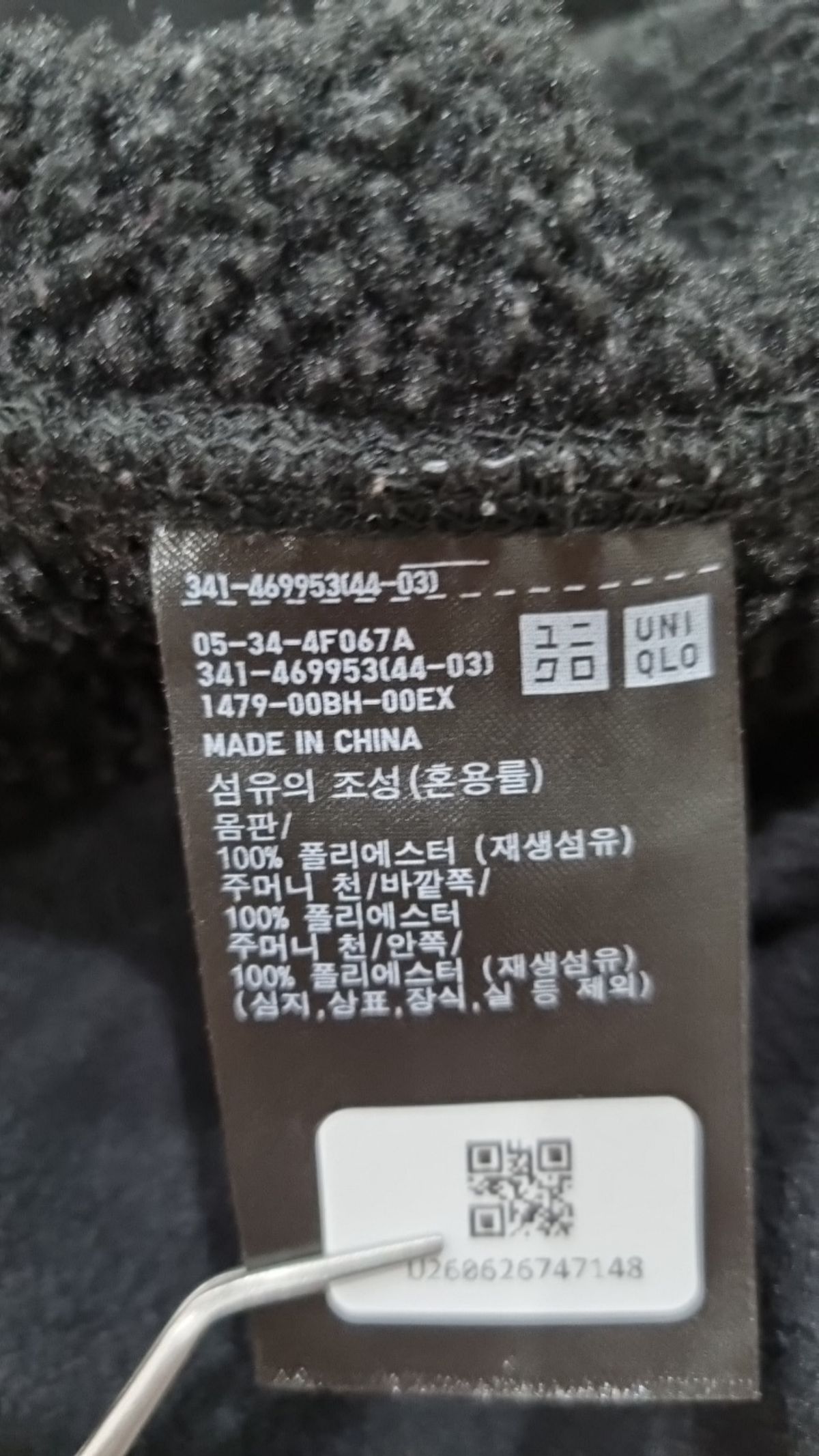 유니클로(UNIQLO) 플리스 L