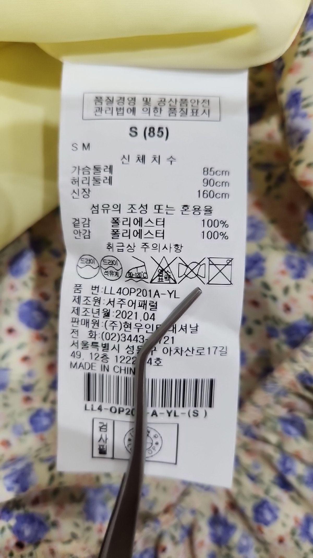 르샵(LESHOP) 맥시 원피스 S